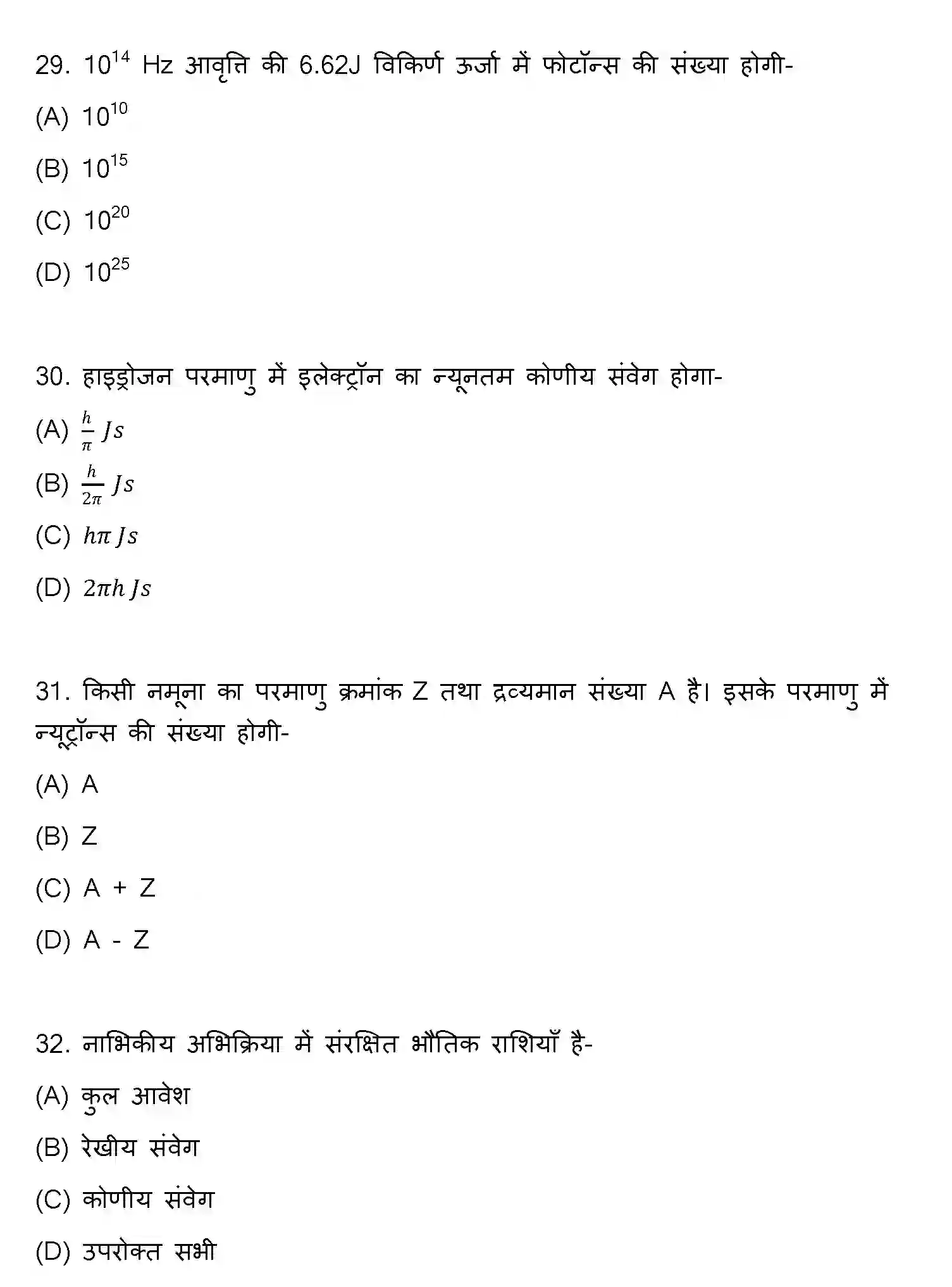 Bihar Board Class 12 2018 PHYSICS Question Bank - Page 9