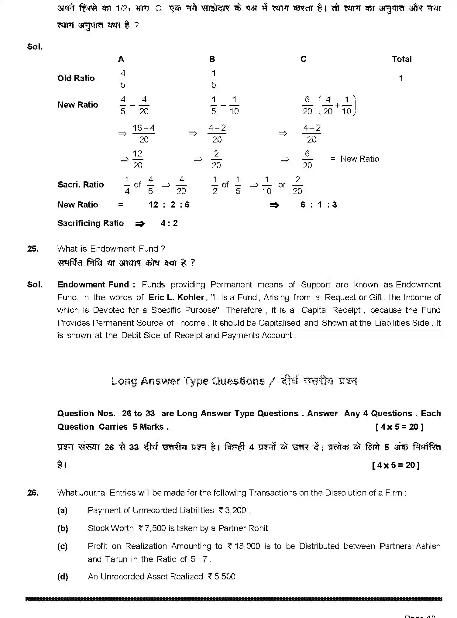 Bihar Board Class 2 2019 ACCOUNTANCY-220-2019 Question Bank - Page 18
