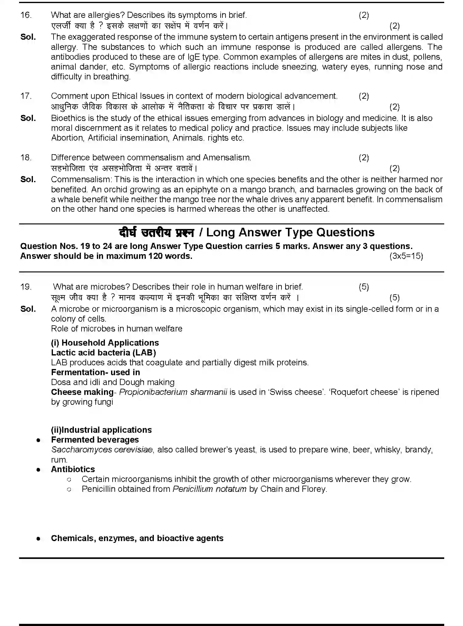 Bihar Board Class 2 2019 BIOLOGY-119-C-2019 Question Bank - Page 10