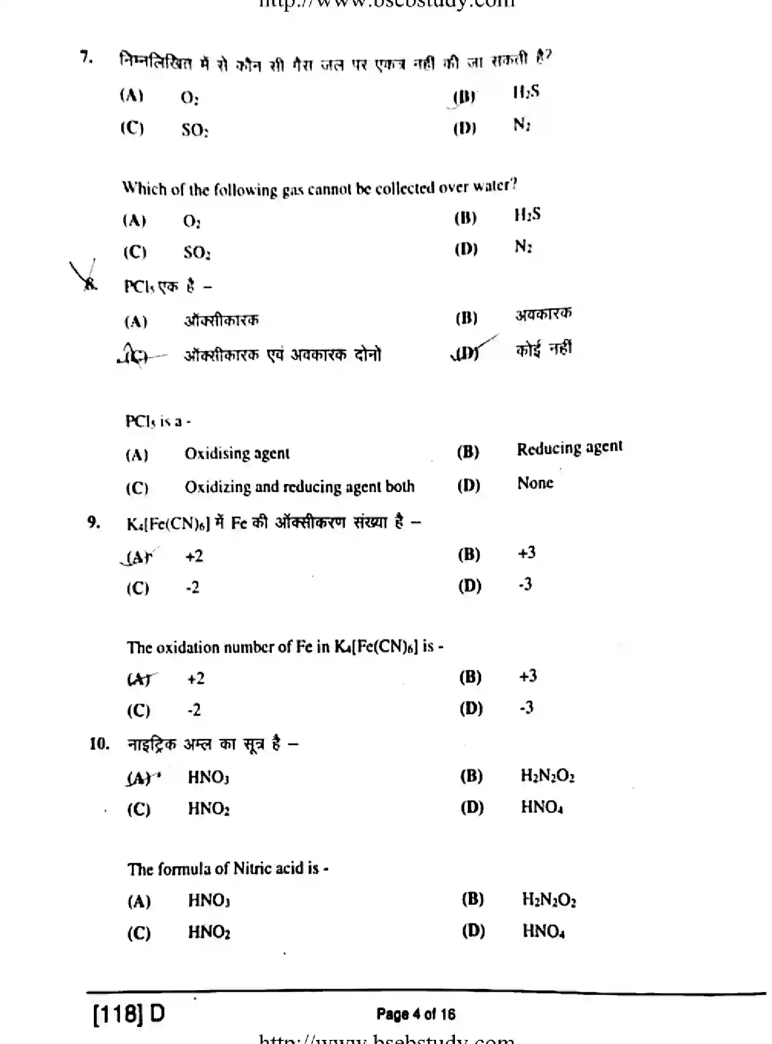 Bihar Board Class 2 2019 CHEMISTRY-118-D Question Bank - Page 4