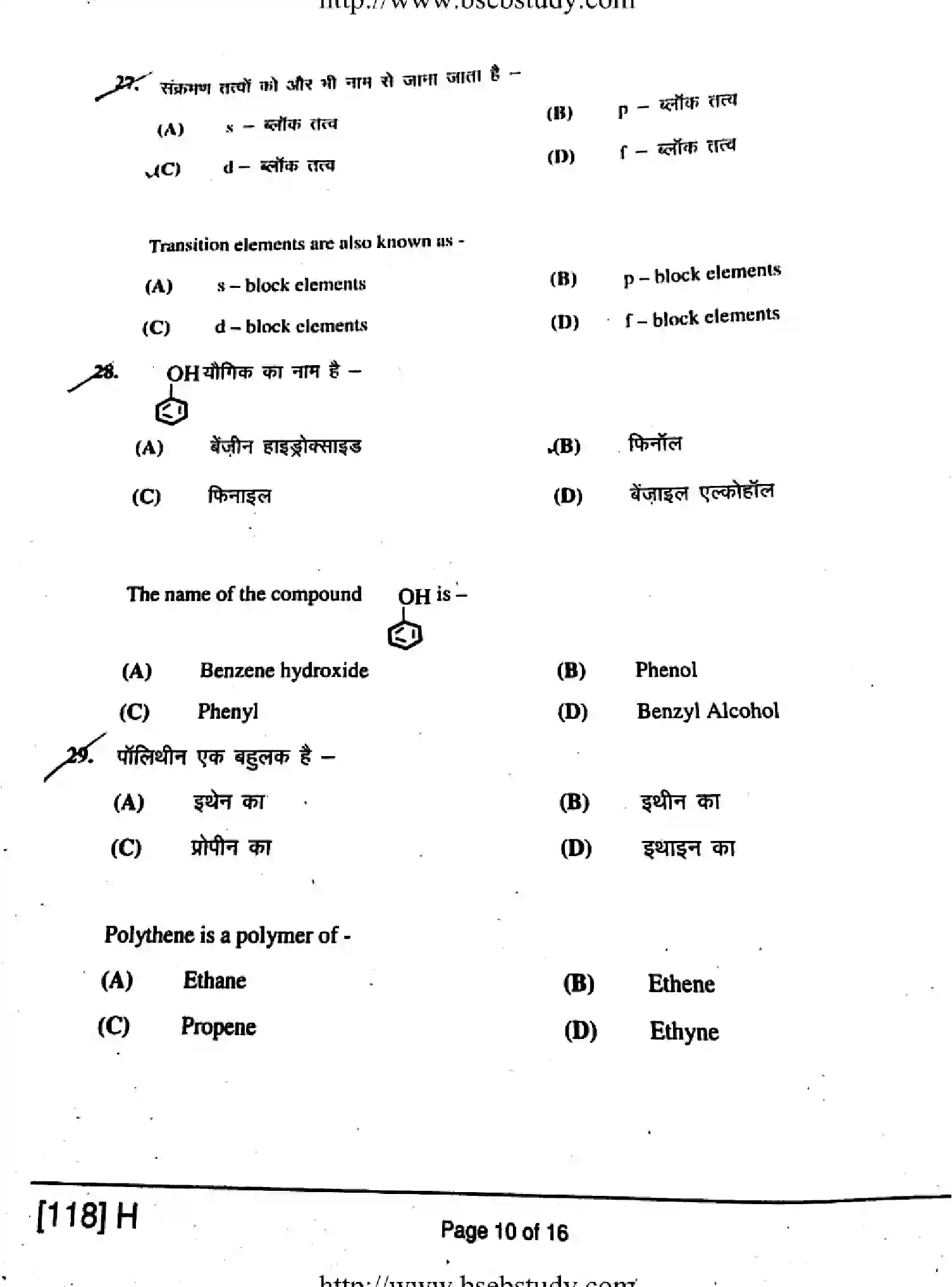 Bihar Board Class 12 2019 CHEMISTRY-118-H Question Bank - Page 10