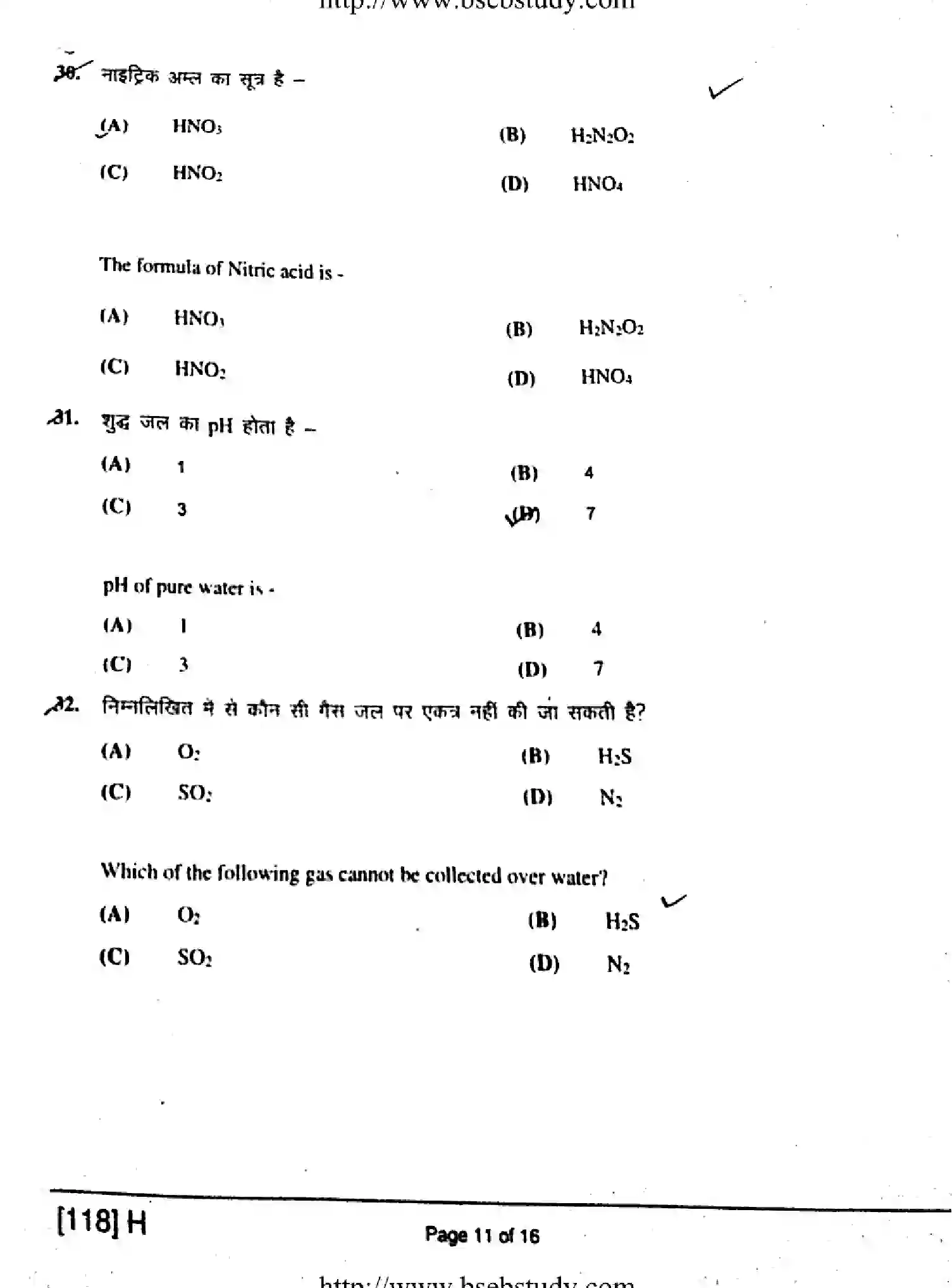 Bihar Board Class 12 2019 CHEMISTRY-118-H Question Bank - Page 11
