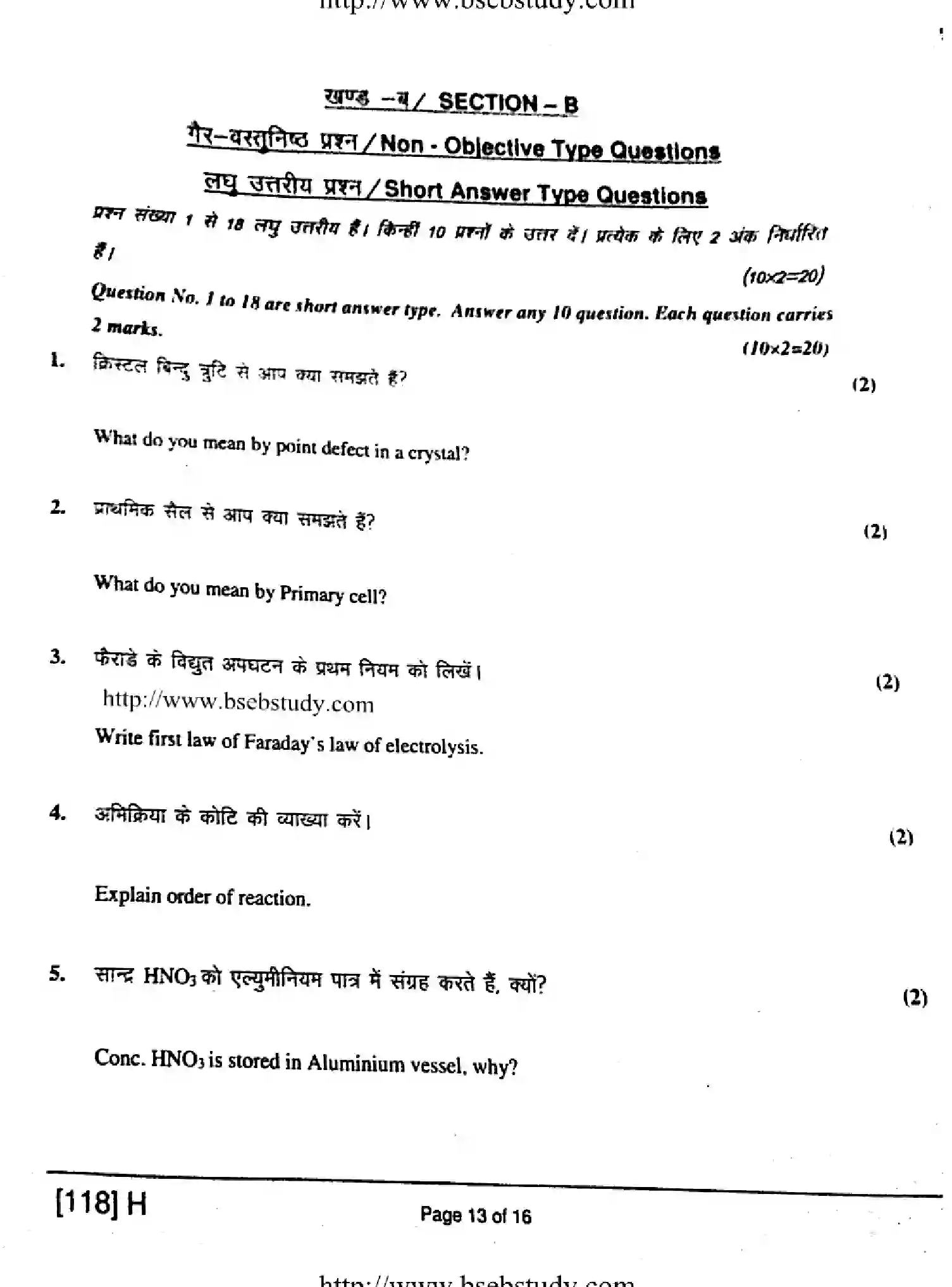 Bihar Board Class 12 2019 CHEMISTRY-118-H Question Bank - Page 13