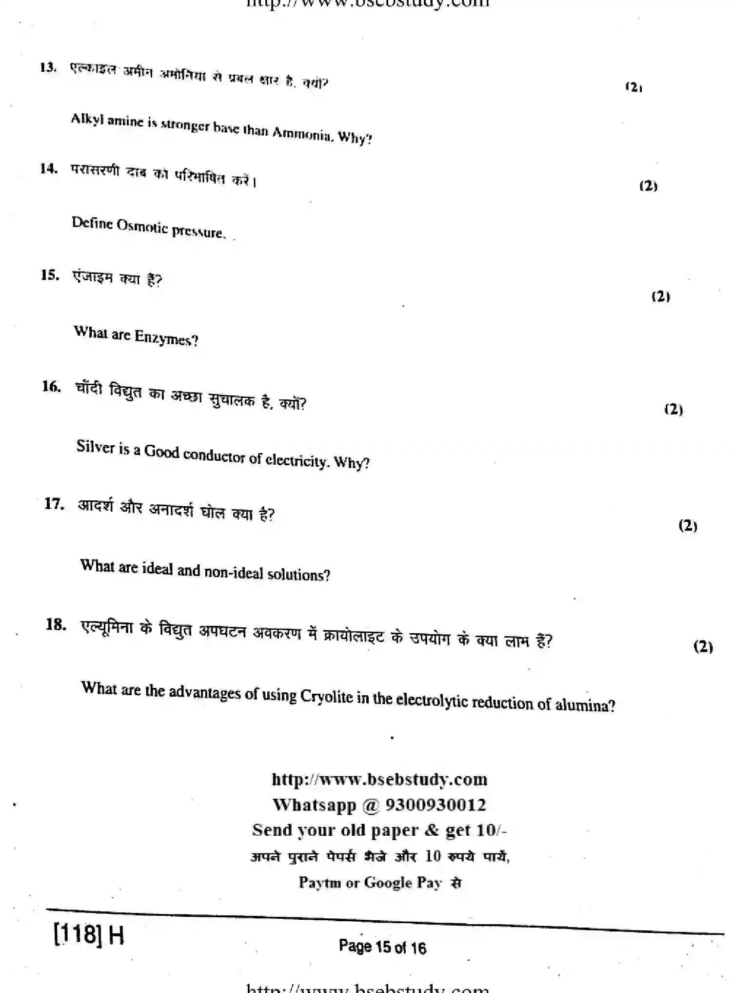Bihar Board Class 12 2019 CHEMISTRY-118-H Question Bank - Page 15
