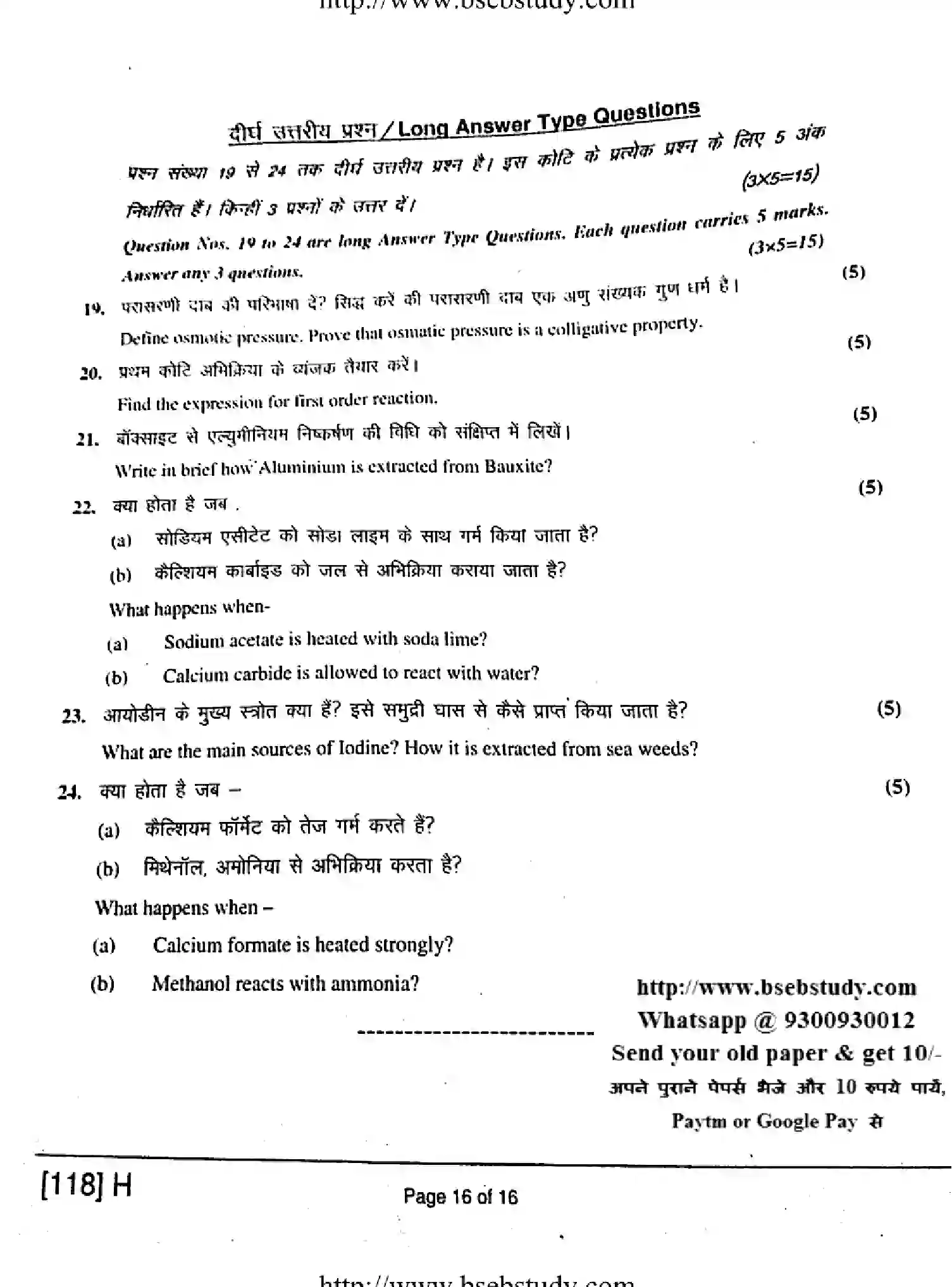 Bihar Board Class 12 2019 CHEMISTRY-118-H Question Bank - Page 16