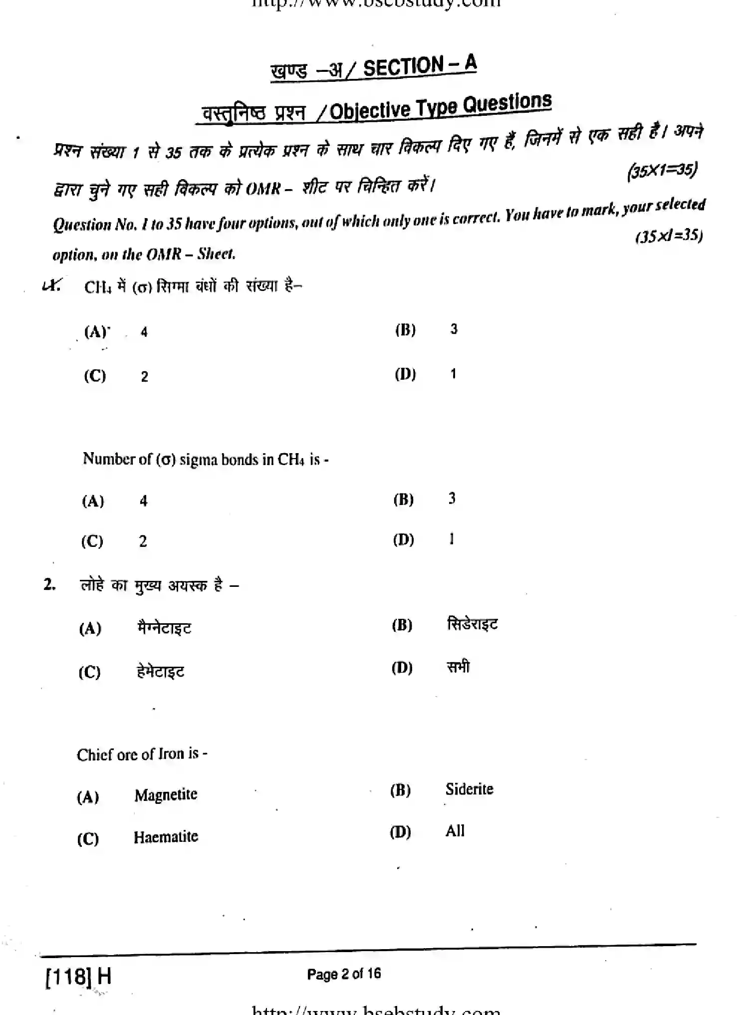 Bihar Board Class 12 2019 CHEMISTRY-118-H Question Bank - Page 2