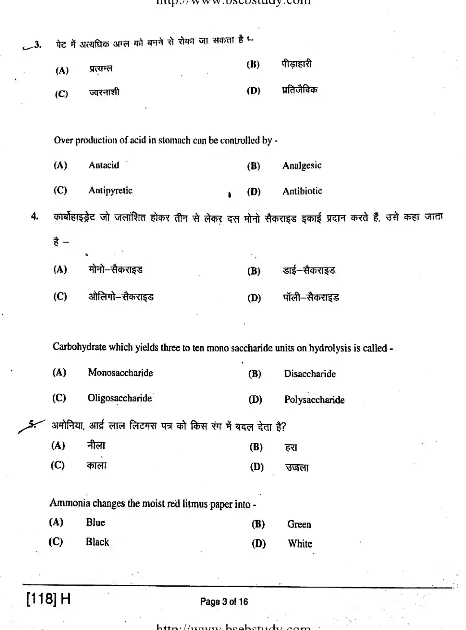 Bihar Board Class 12 2019 CHEMISTRY-118-H Question Bank - Page 3