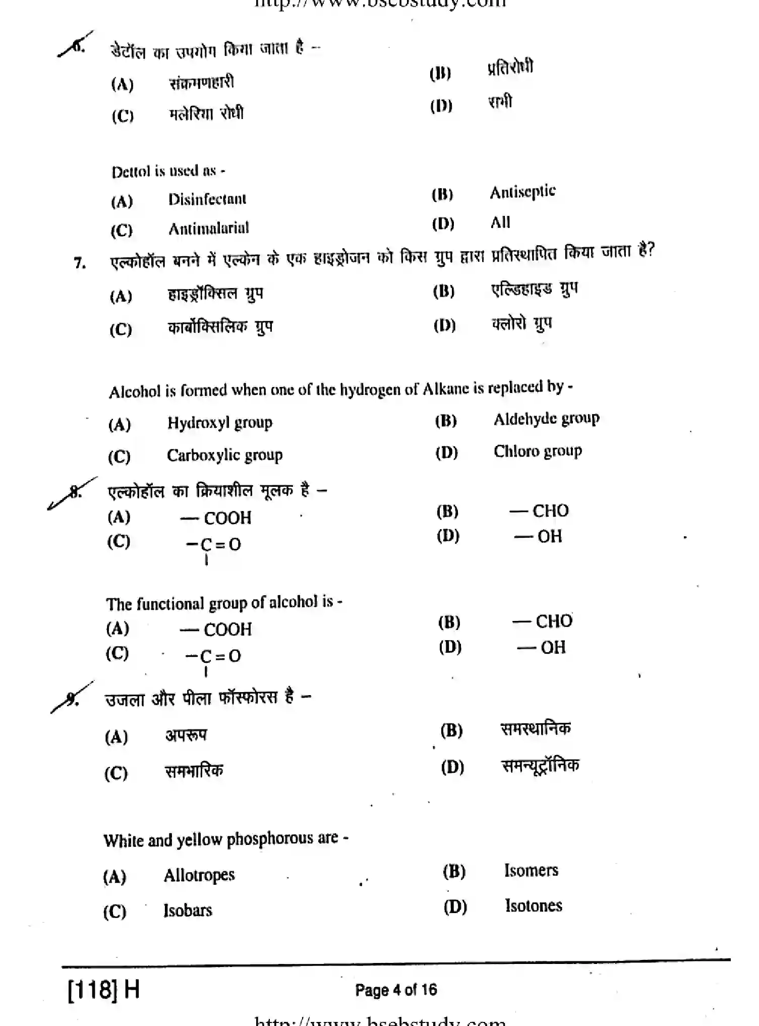 Bihar Board Class 12 2019 CHEMISTRY-118-H Question Bank - Page 4