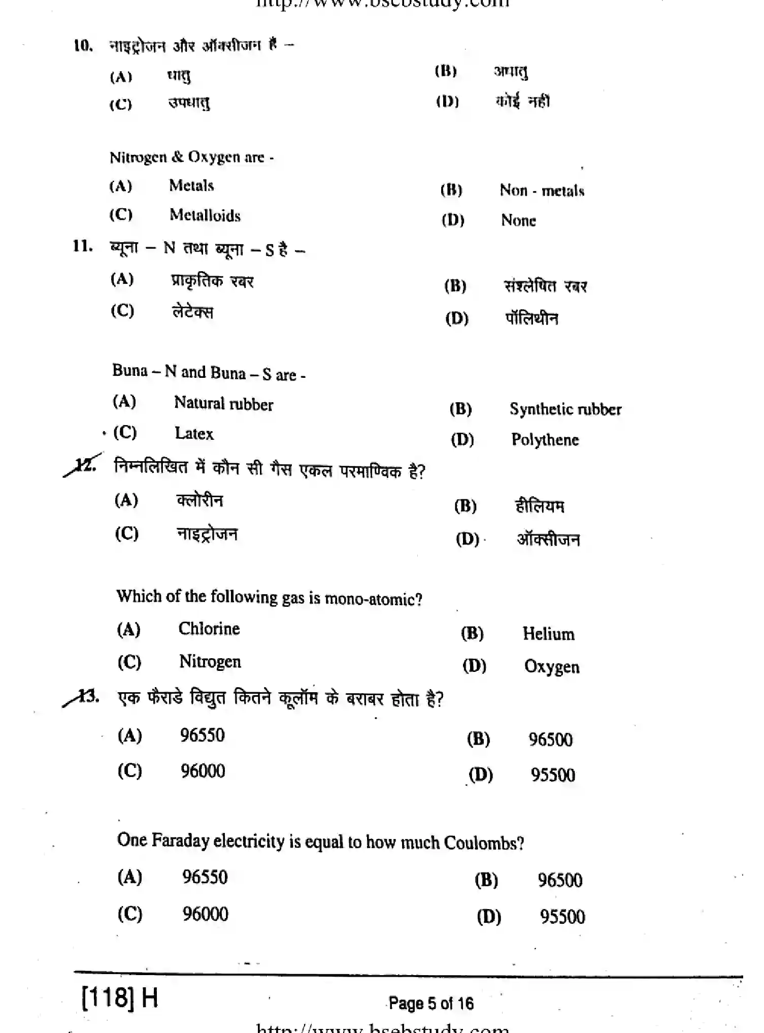 Bihar Board Class 12 2019 CHEMISTRY-118-H Question Bank - Page 5