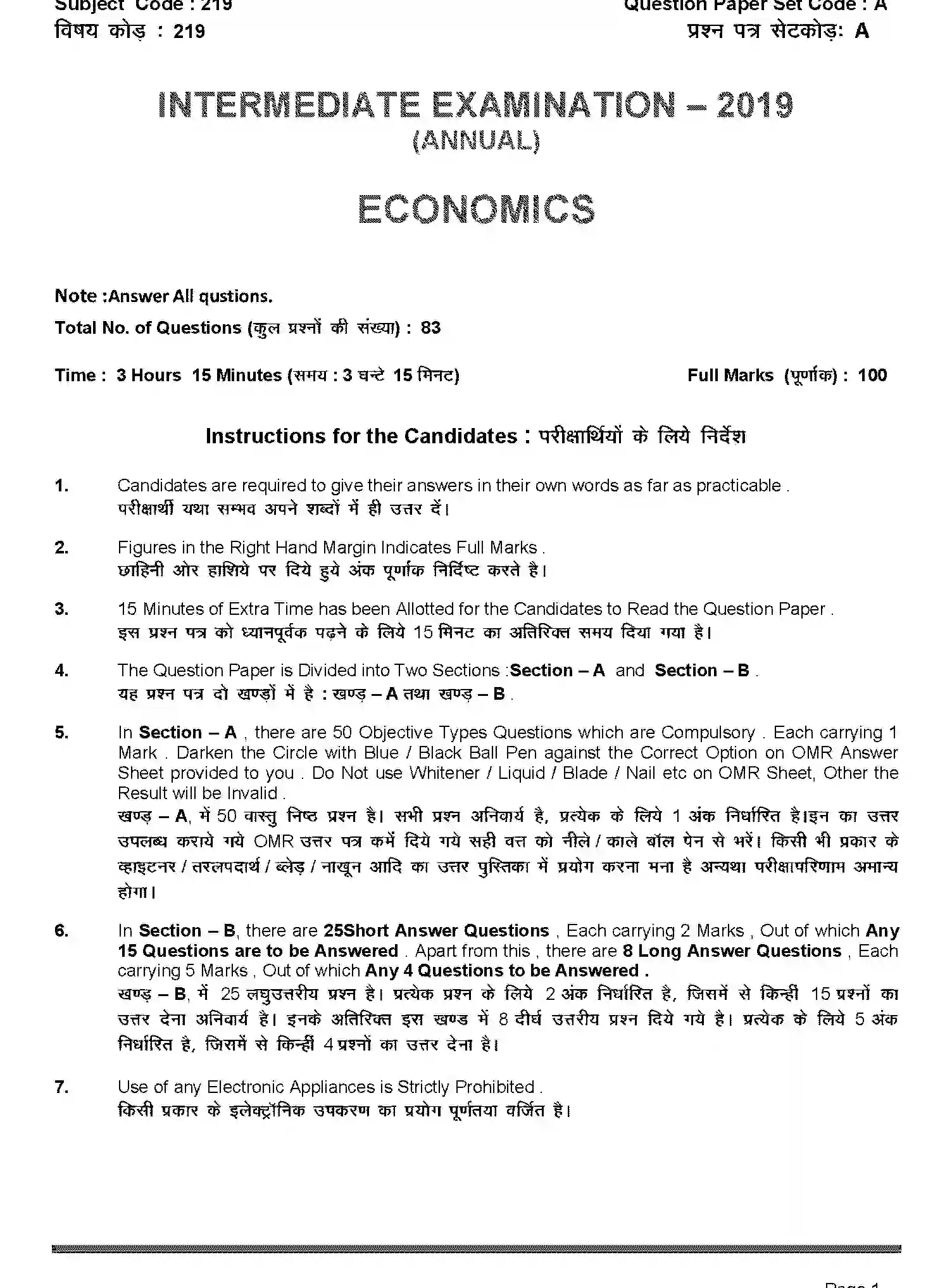 Bihar Board Class 12 2019 ECONOMICS-219-2019 Question Bank - Page 1
