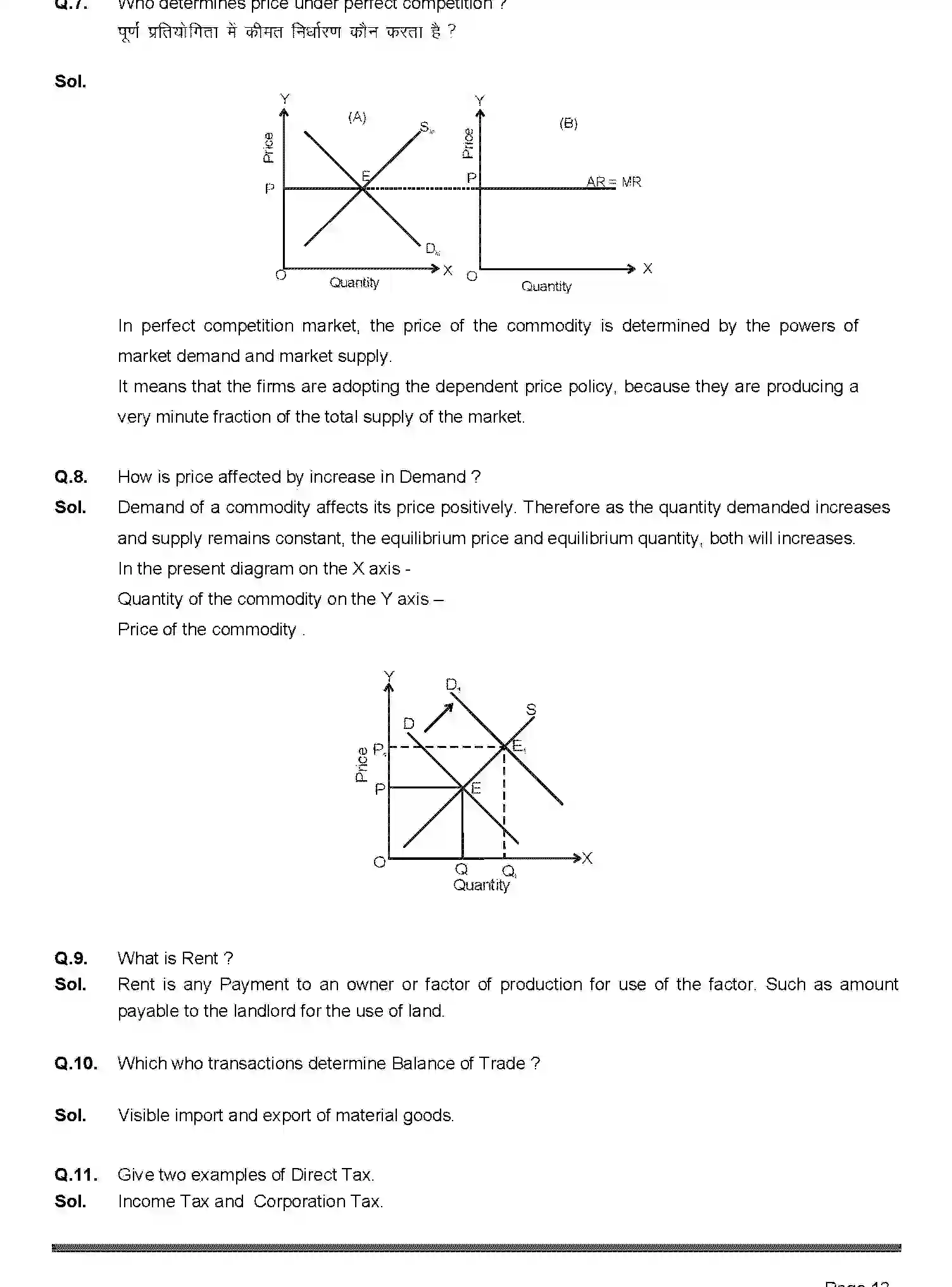 Bihar Board Class 12 2019 ECONOMICS-219-2019 Question Bank - Page 13