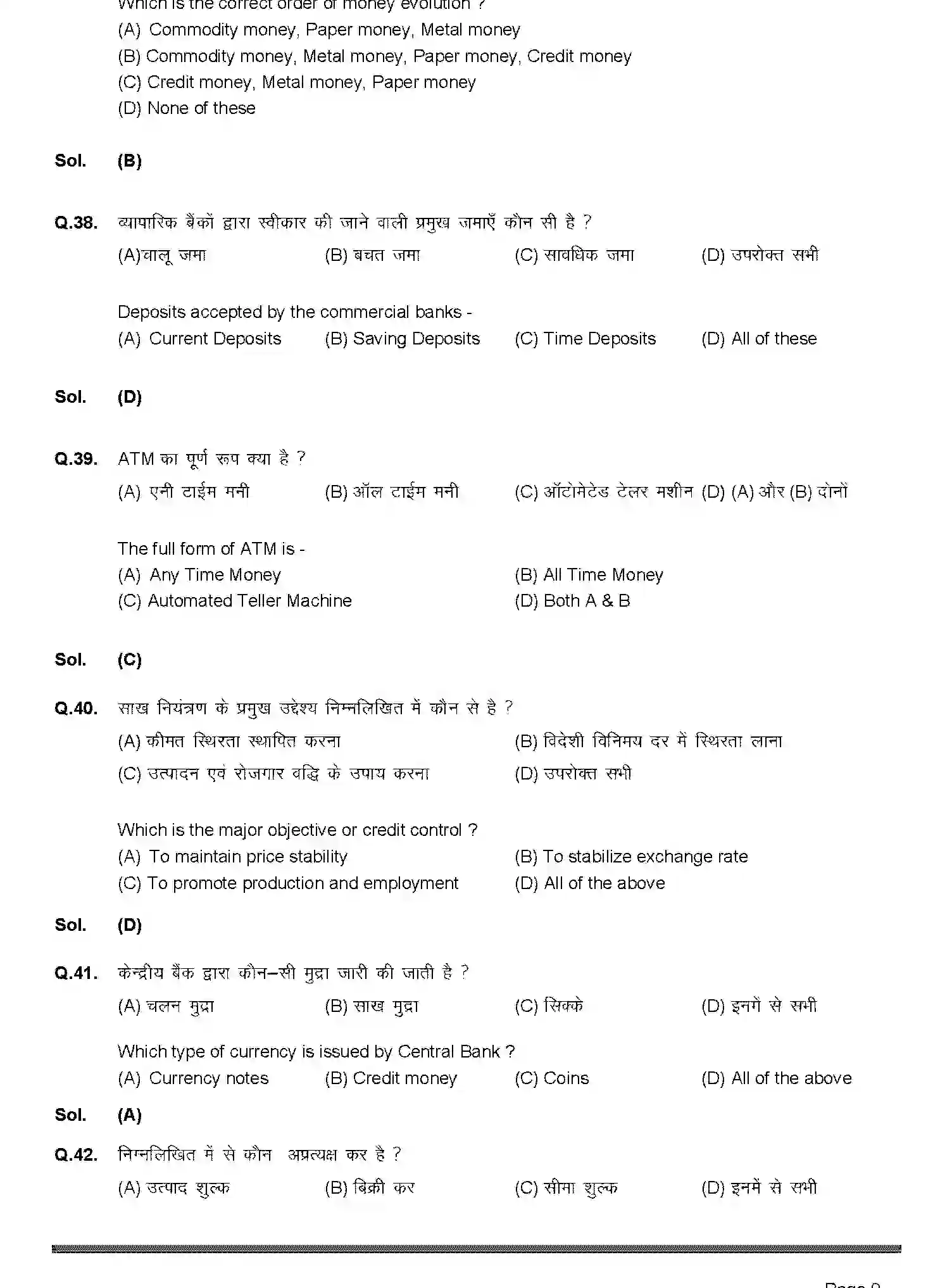 Bihar Board Class 12 2019 ECONOMICS-219-2019 Question Bank - Page 9