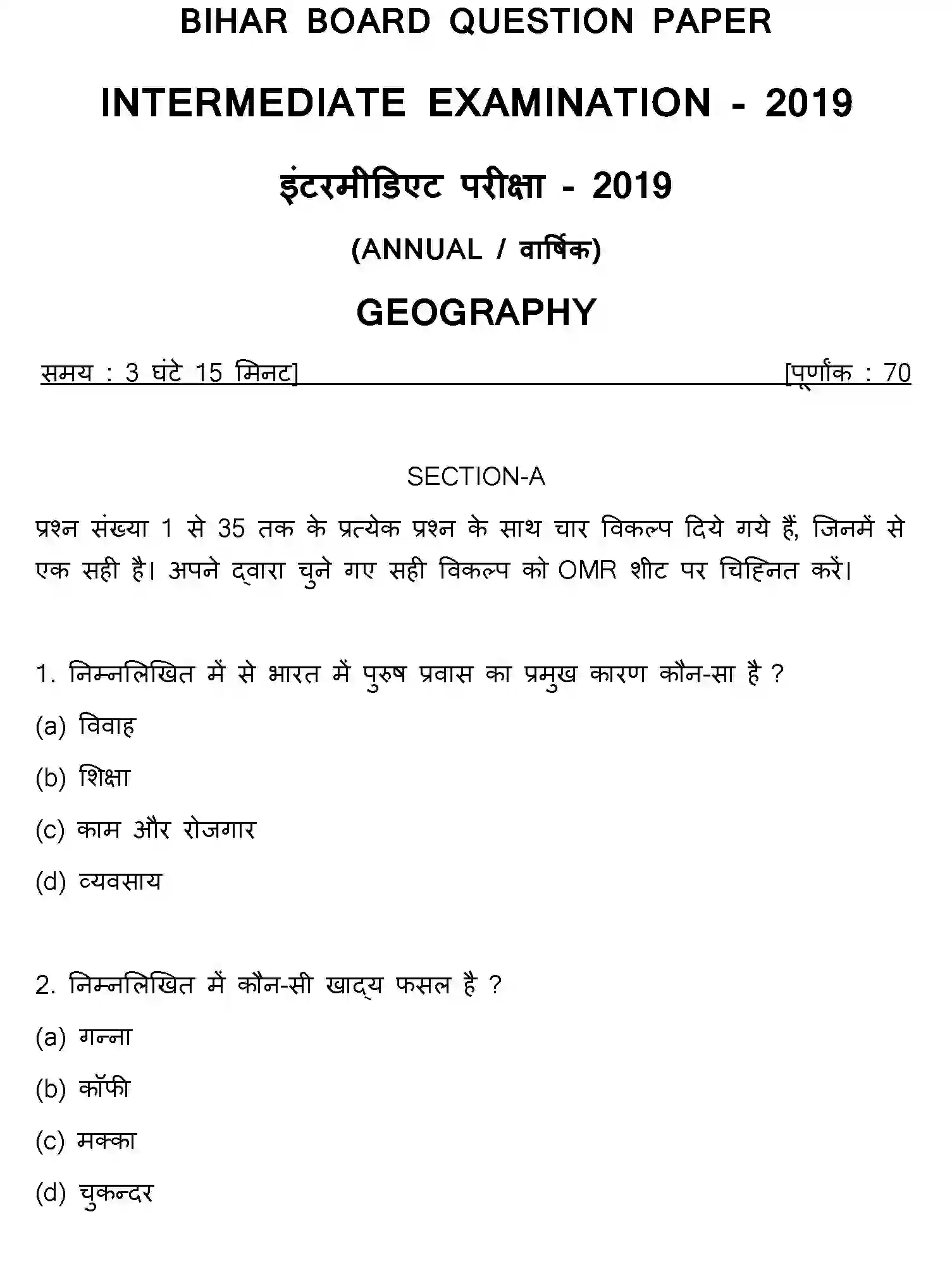 Bihar Board Class 12 2019 GEOGRAPHY Question Bank - Page 1