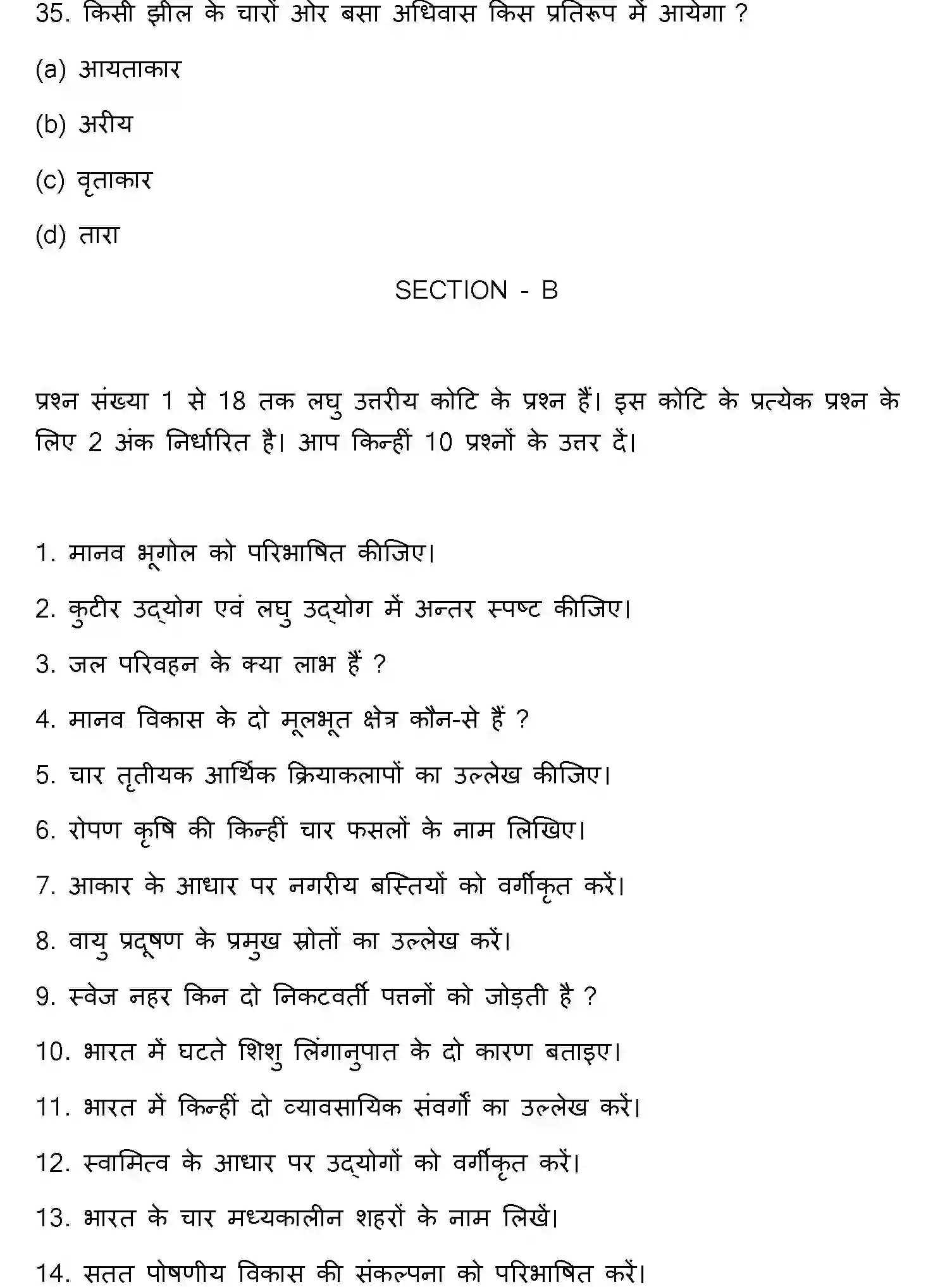 Bihar Board Class 12 2019 GEOGRAPHY Question Bank - Page 10