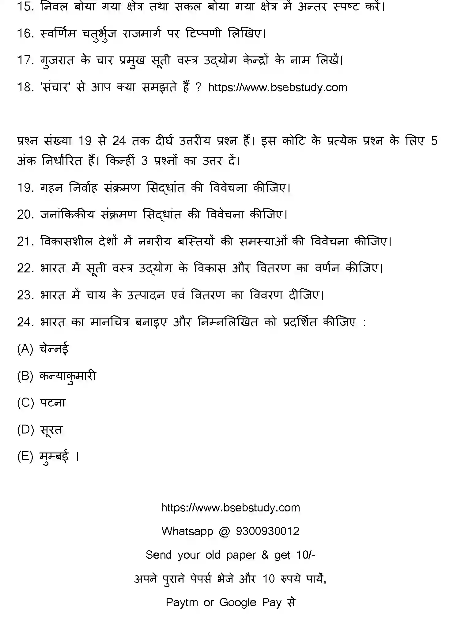 Bihar Board Class 12 2019 GEOGRAPHY Question Bank - Page 11