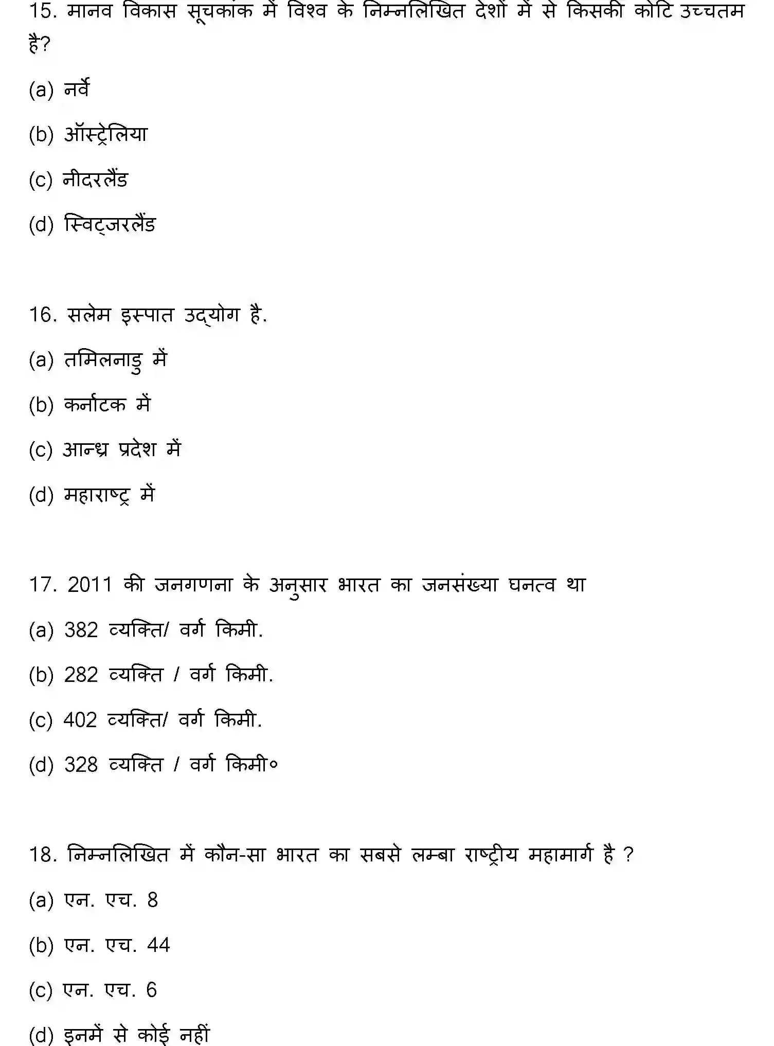 Bihar Board Class 12 2019 GEOGRAPHY Question Bank - Page 5