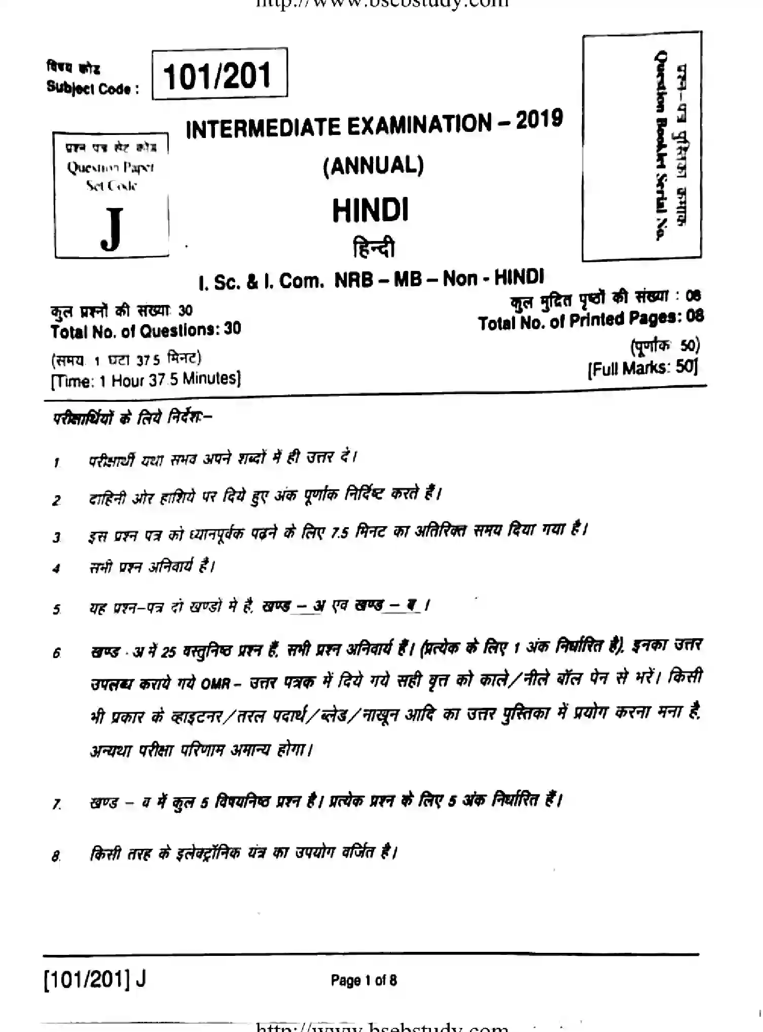 Bihar Board Class 12 2019 HINDI-101-201-J Question Bank - Page 1
