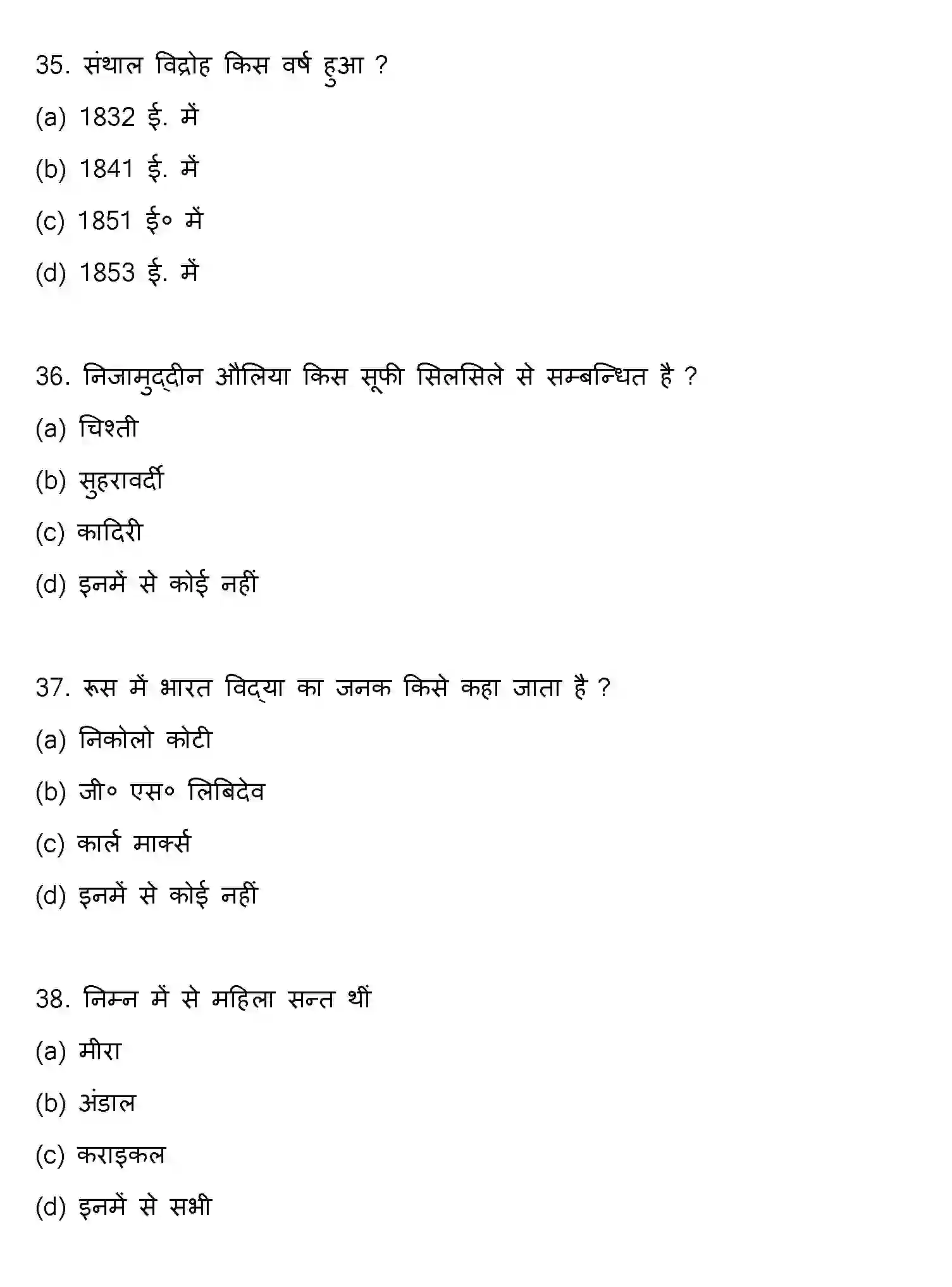 Bihar Board Class 12 2019 HISTORY Question Bank - Page 10