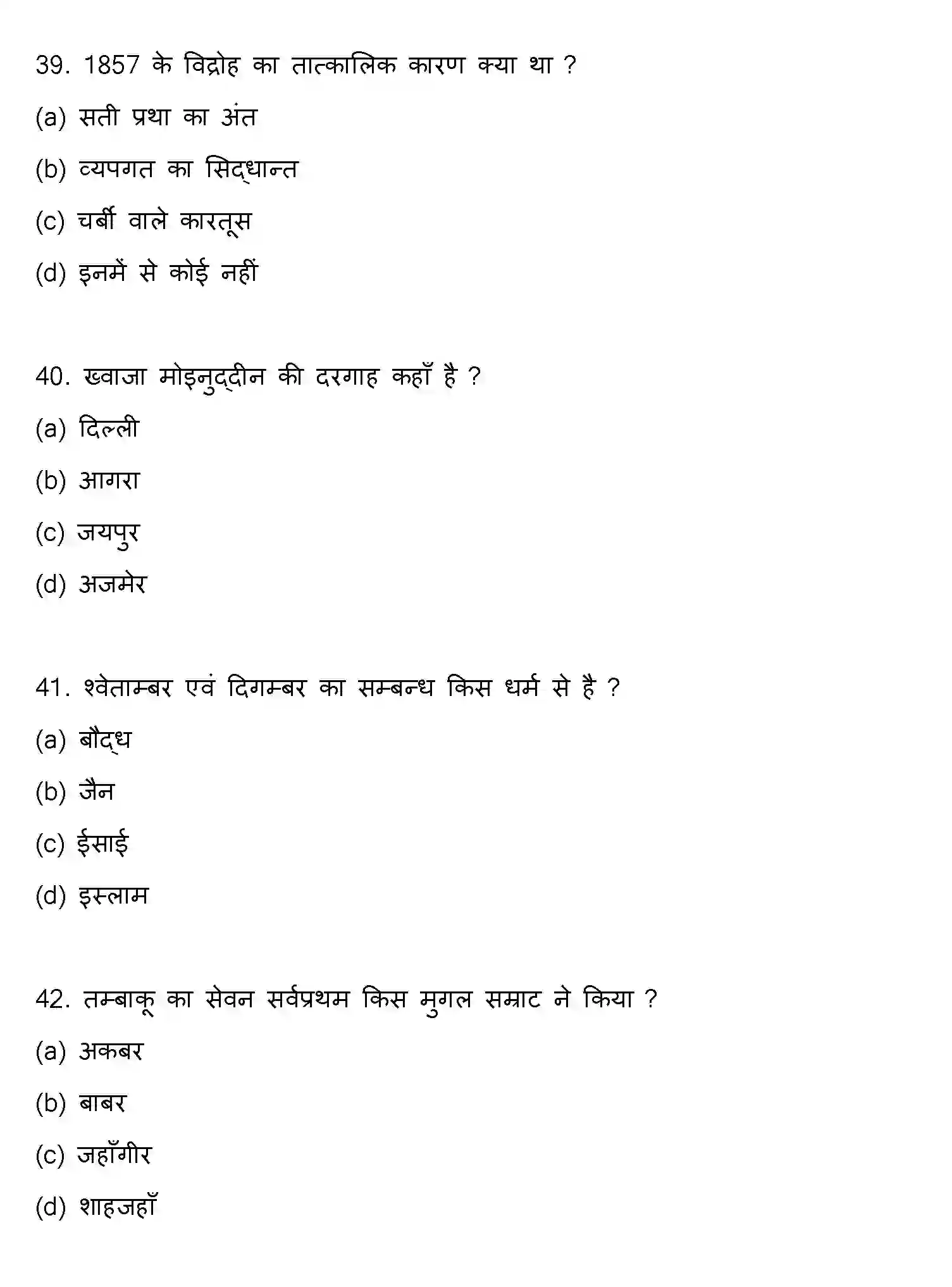 Bihar Board Class 12 2019 HISTORY Question Bank - Page 11