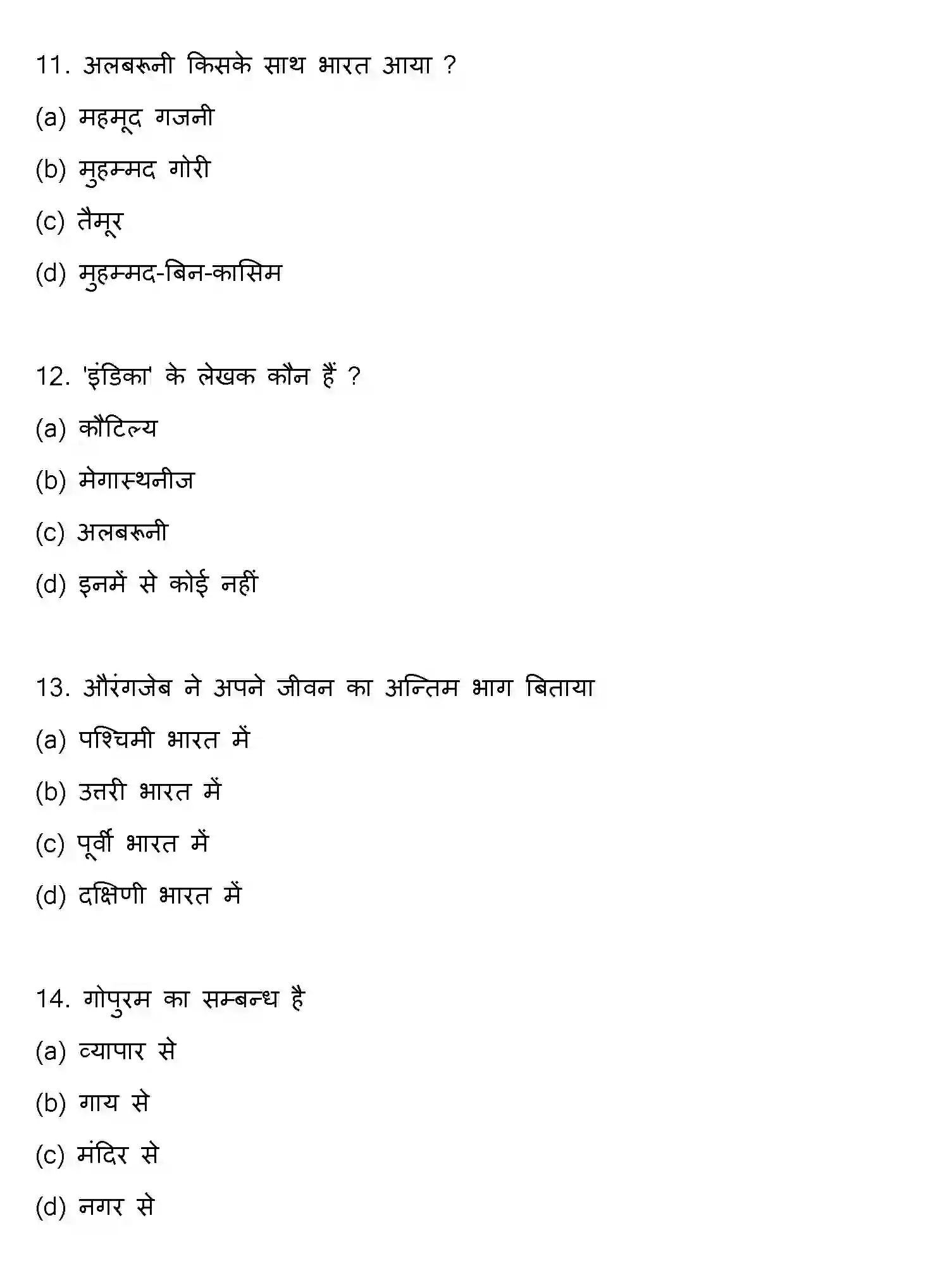 Bihar Board Class 12 2019 HISTORY Question Bank - Page 4