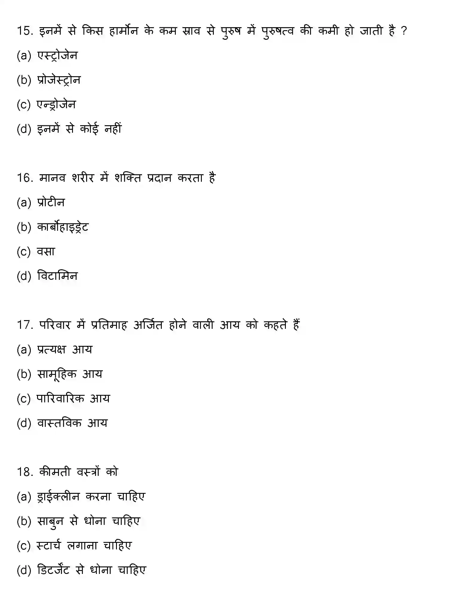 Bihar Board Class 12 2019 HOME-SCIENCE Question Bank - Page 5