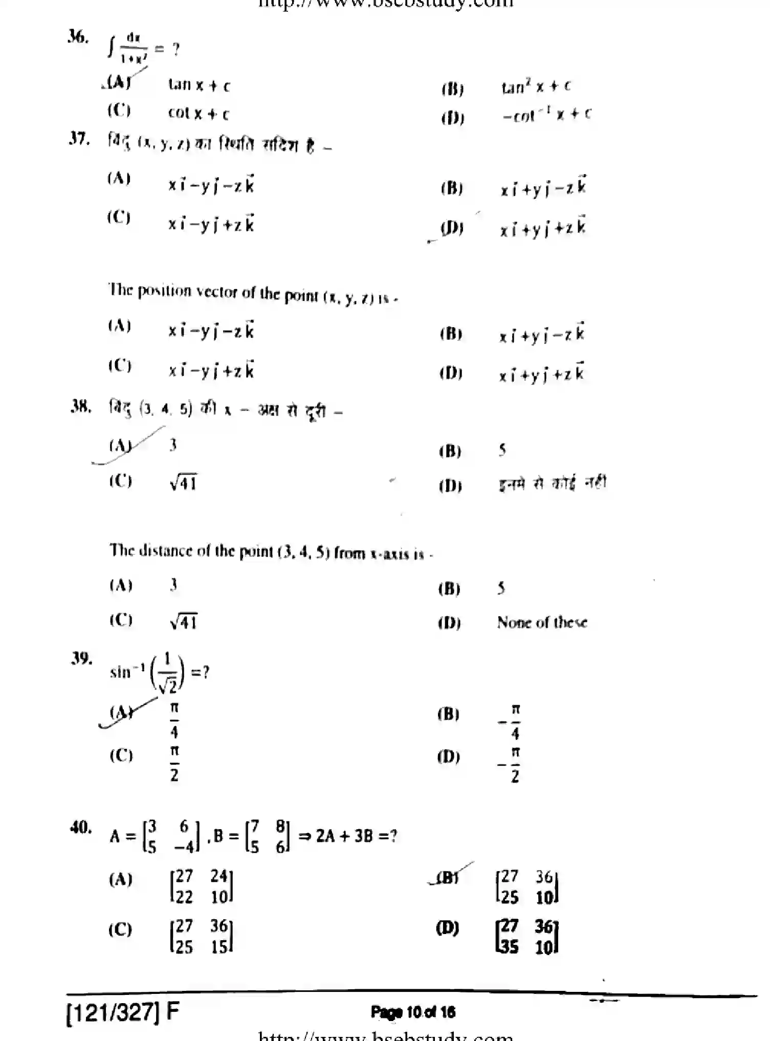 Bihar Board Class 12 2019 MATHEMATICS-121-327-F Question Bank - Page 10
