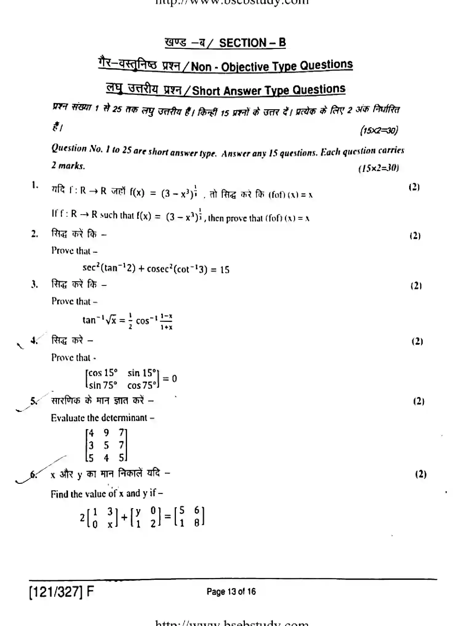 Bihar Board Class 12 2019 MATHEMATICS-121-327-F Question Bank - Page 13