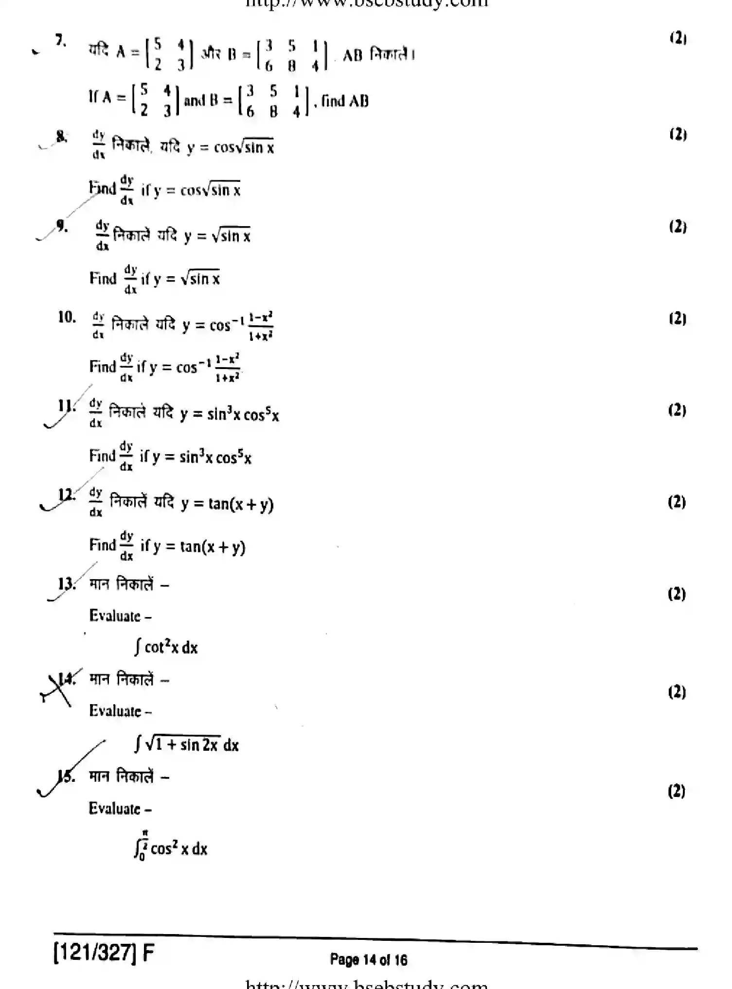 Bihar Board Class 12 2019 MATHEMATICS-121-327-F Question Bank - Page 14