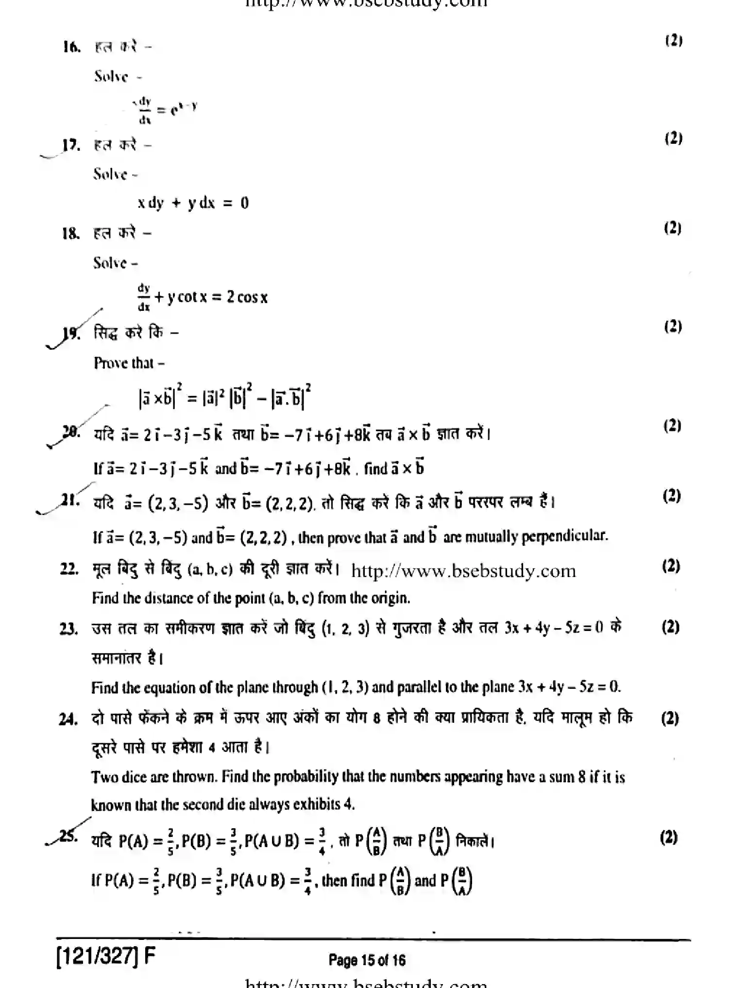 Bihar Board Class 12 2019 MATHEMATICS-121-327-F Question Bank - Page 15