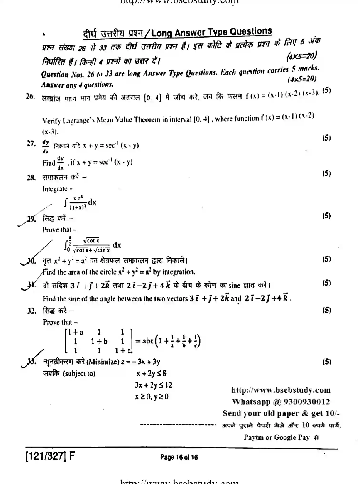 Bihar Board Class 12 2019 MATHEMATICS-121-327-F Question Bank - Page 16