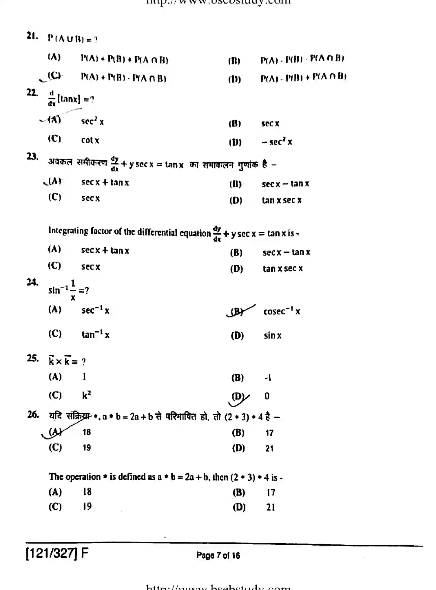 Bihar Board Class 12 2019 MATHEMATICS-121-327-F Question Bank - Page 7
