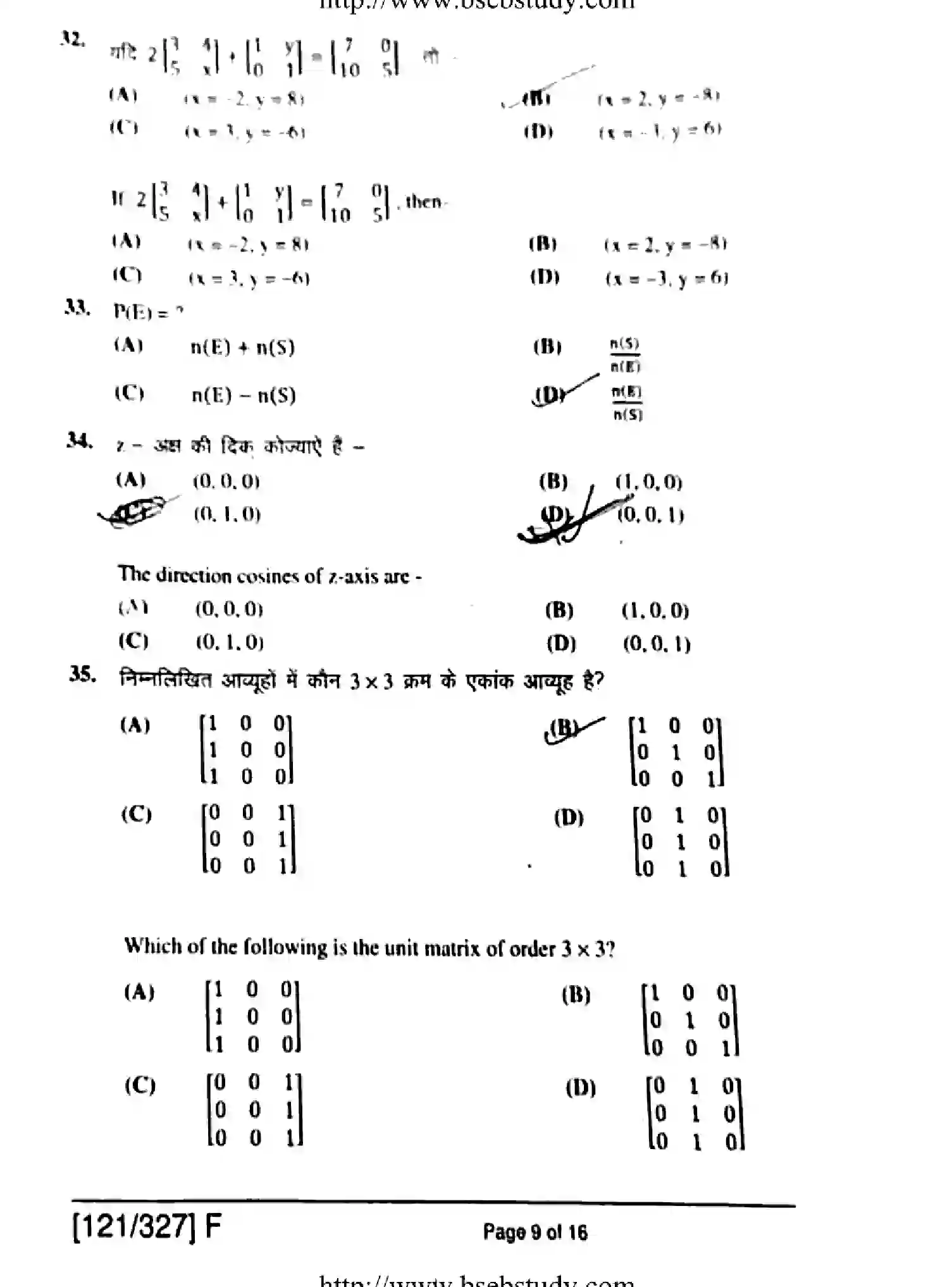 Bihar Board Class 12 2019 MATHEMATICS-121-327-F Question Bank - Page 9