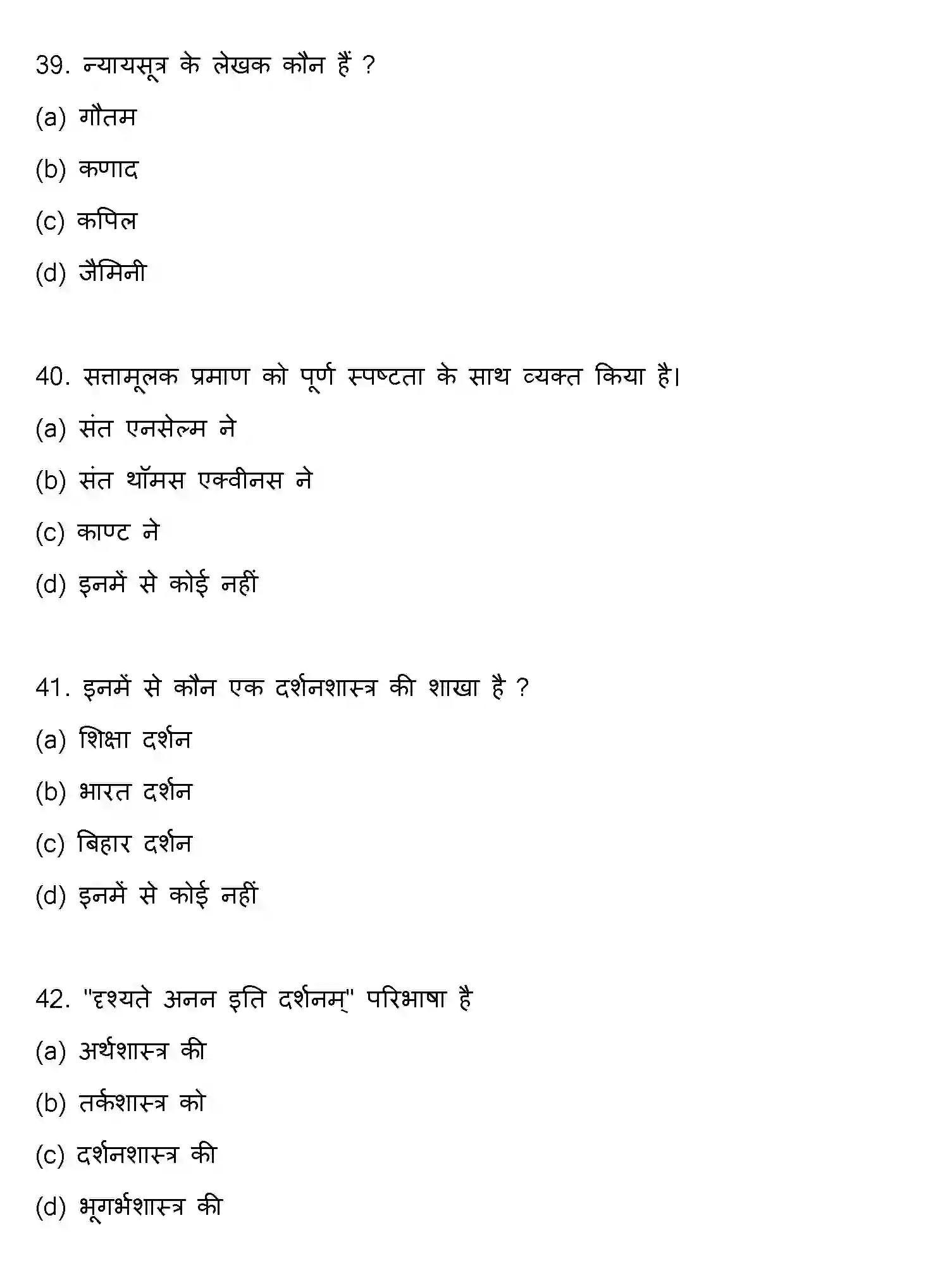 Bihar Board Class 2 2019 PHILOSOPHY Question Bank - Page 11