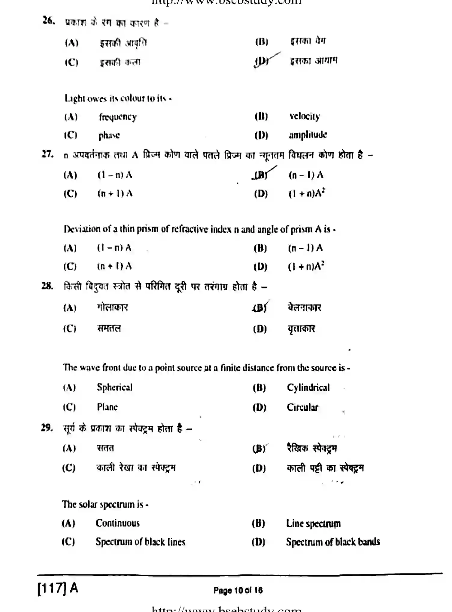 Bihar Board Class 12 2019 PHYSICS-117-A Question Bank - Page 10