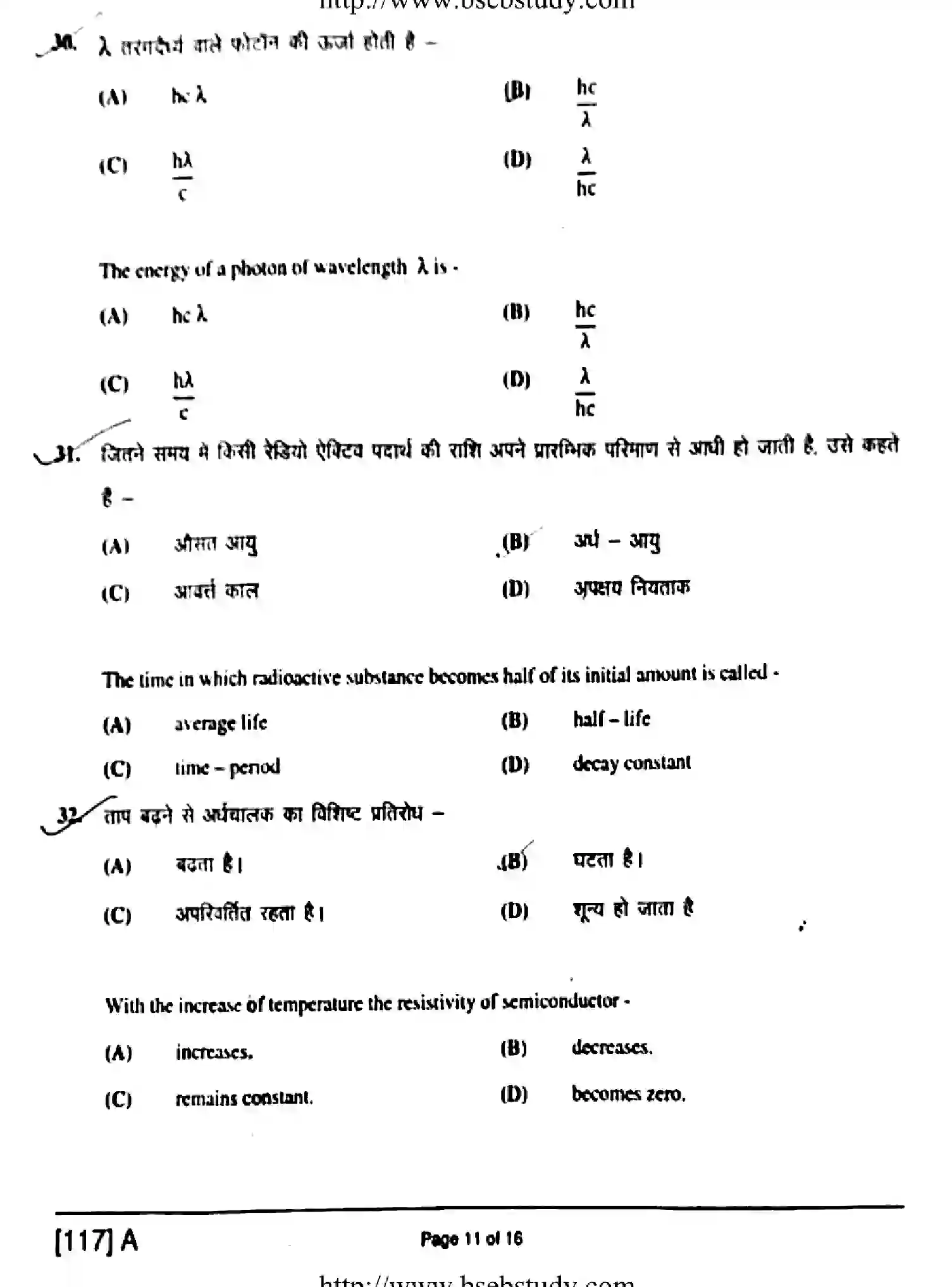 Bihar Board Class 12 2019 PHYSICS-117-A Question Bank - Page 11