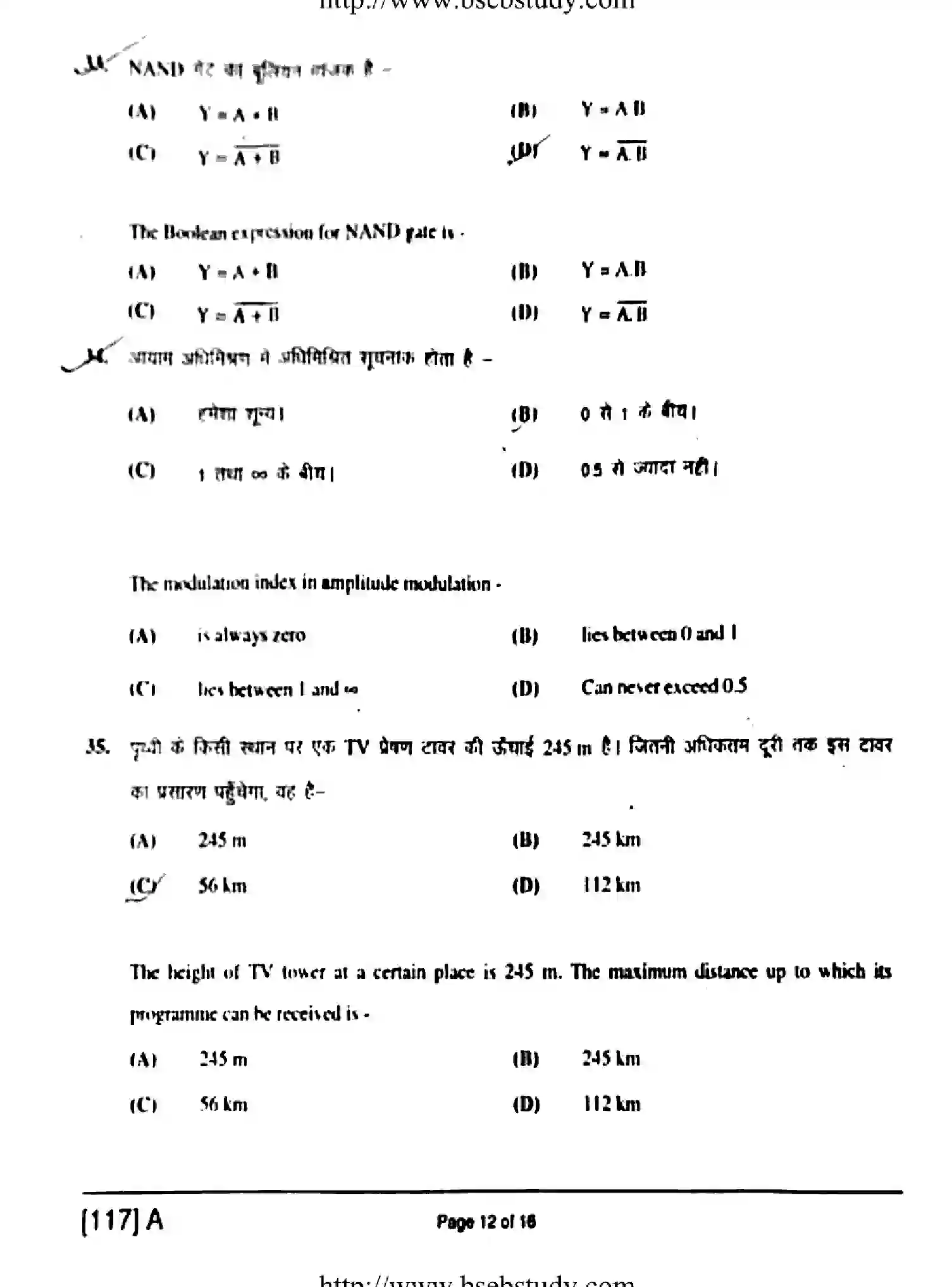 Bihar Board Class 12 2019 PHYSICS-117-A Question Bank - Page 12