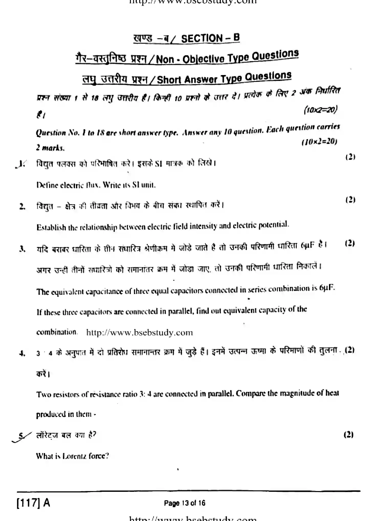 Bihar Board Class 12 2019 PHYSICS-117-A Question Bank - Page 13