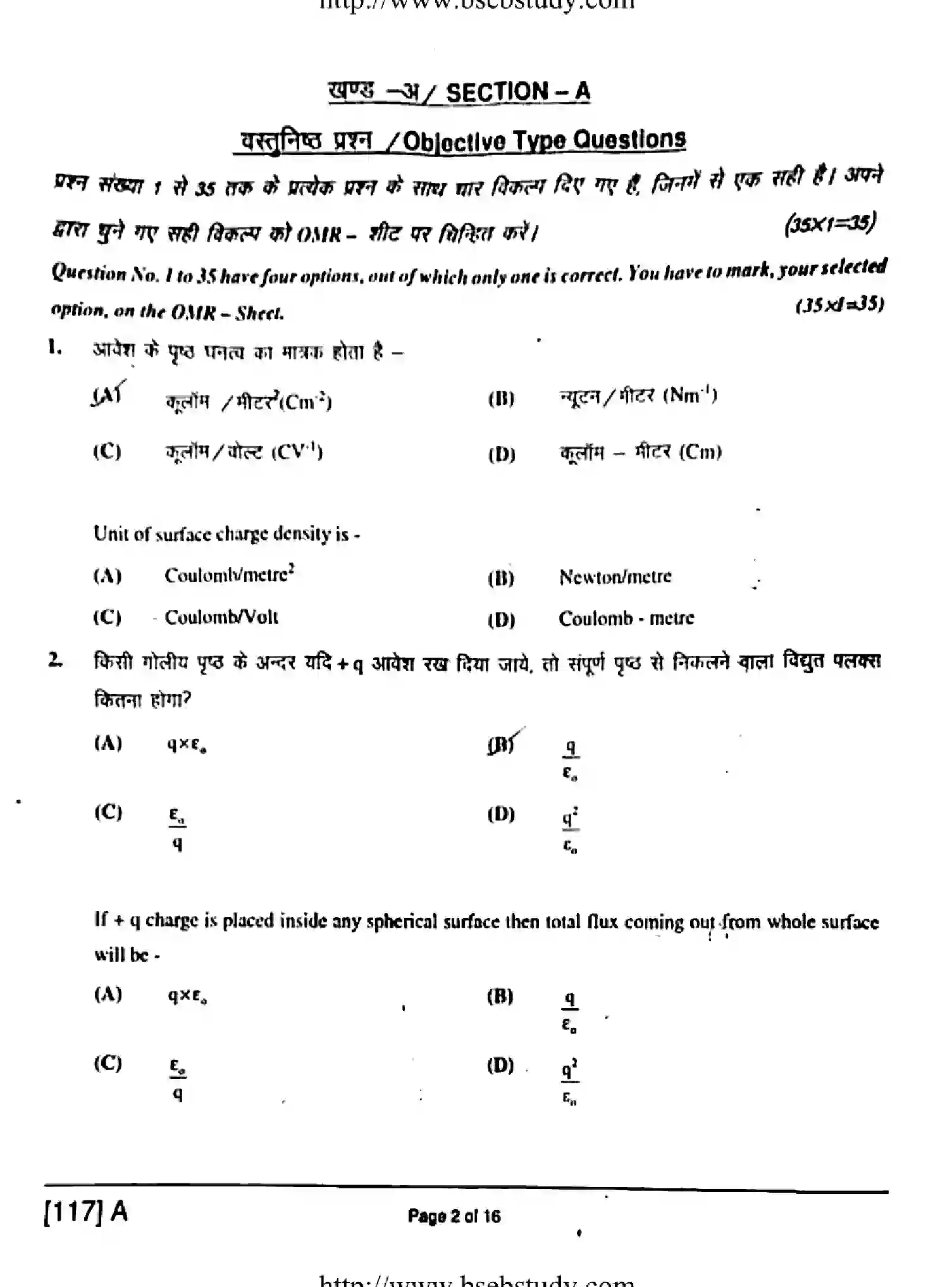 Bihar Board Class 12 2019 PHYSICS-117-A Question Bank - Page 2