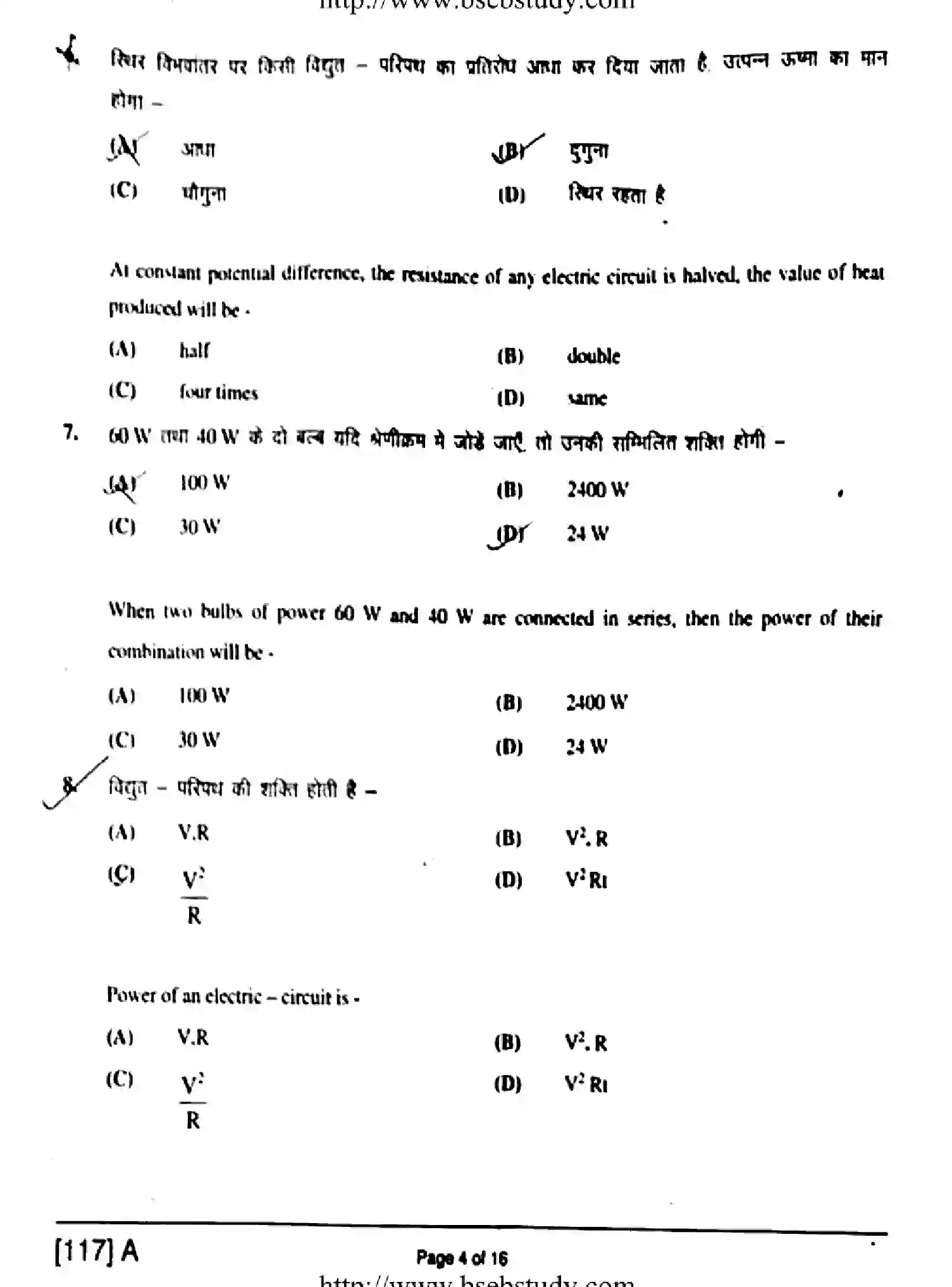 Bihar Board Class 12 2019 PHYSICS-117-A Question Bank - Page 4