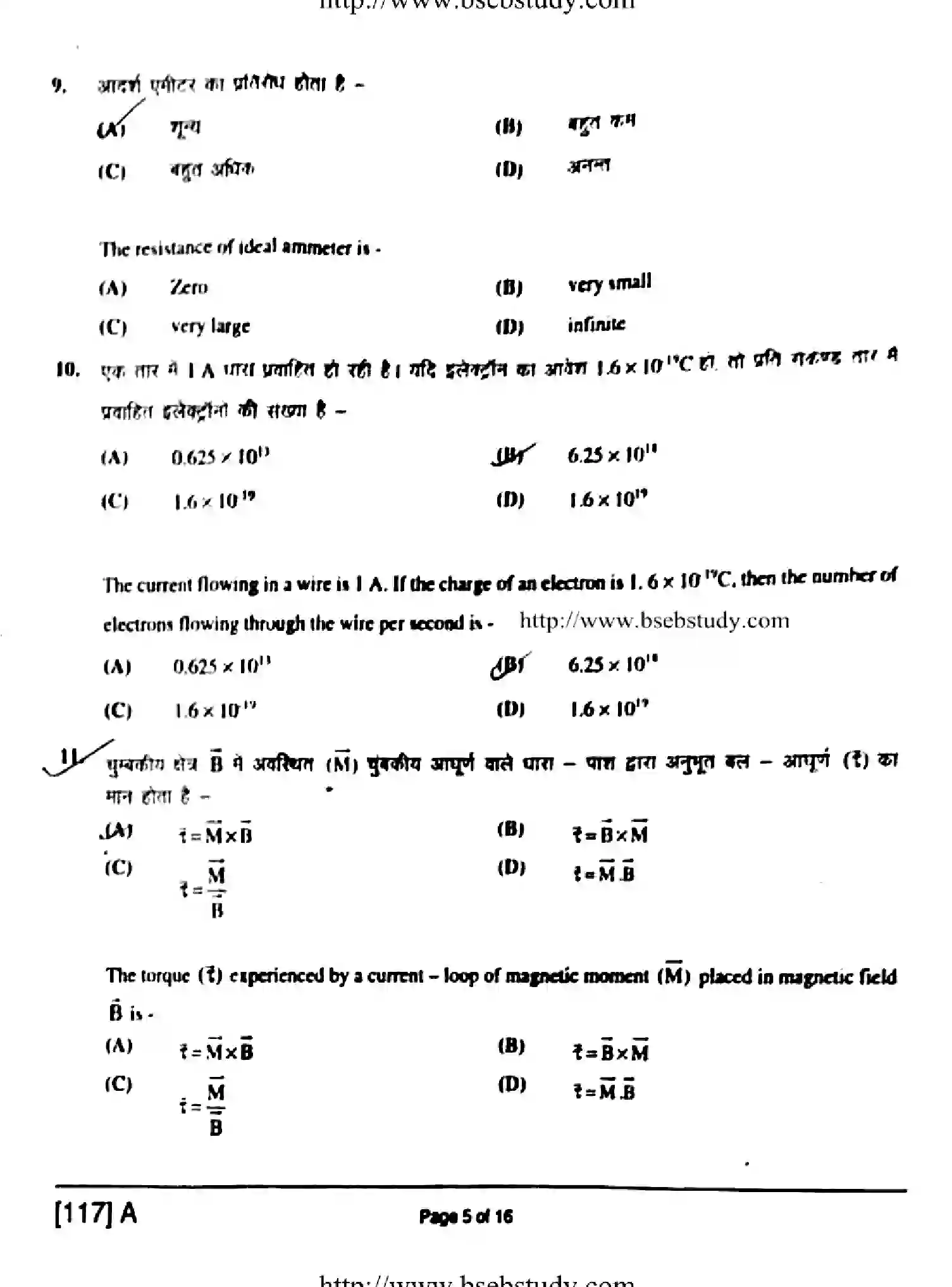 Bihar Board Class 12 2019 PHYSICS-117-A Question Bank - Page 5