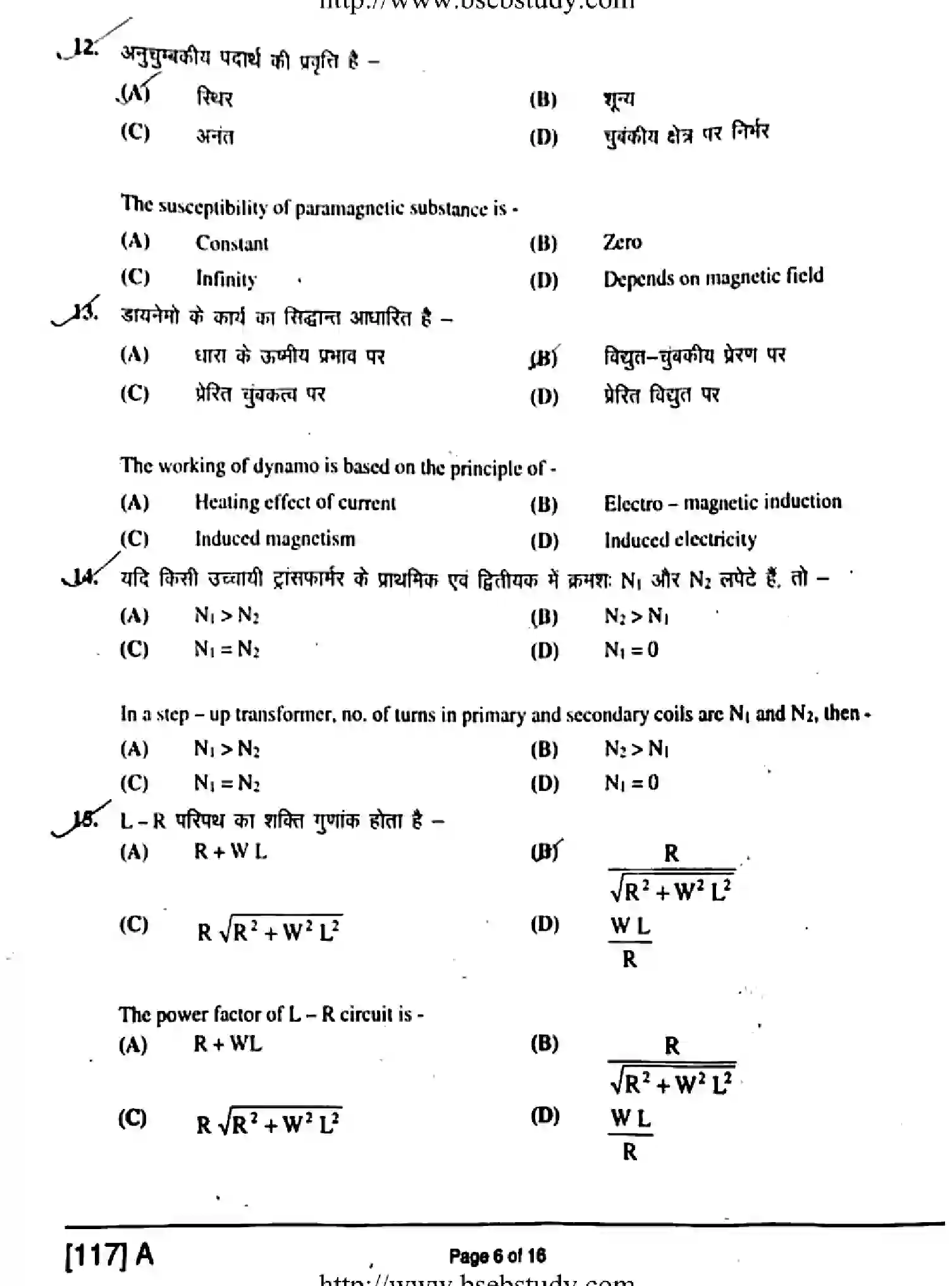 Bihar Board Class 12 2019 PHYSICS-117-A Question Bank - Page 6