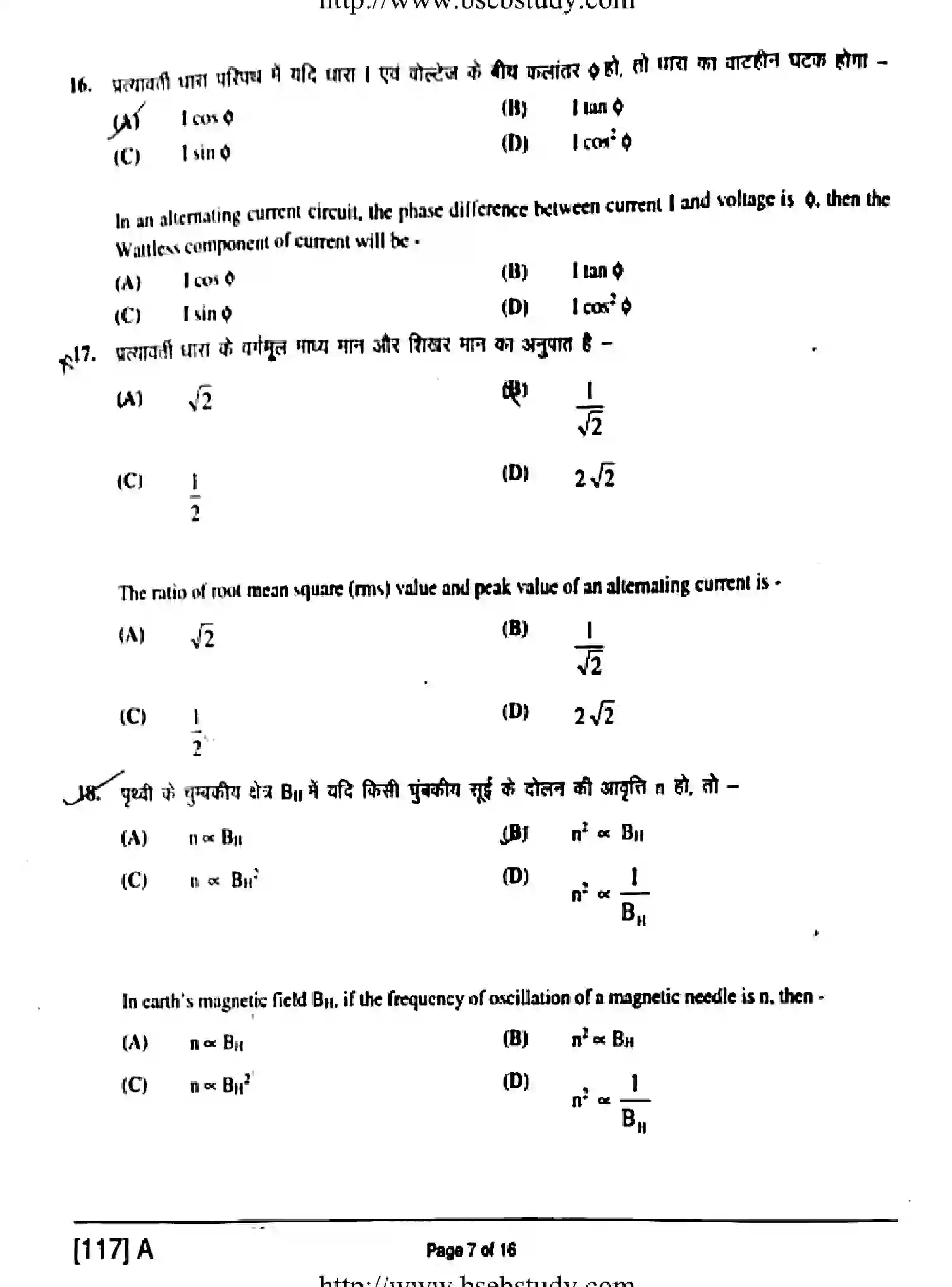 Bihar Board Class 12 2019 PHYSICS-117-A Question Bank - Page 7