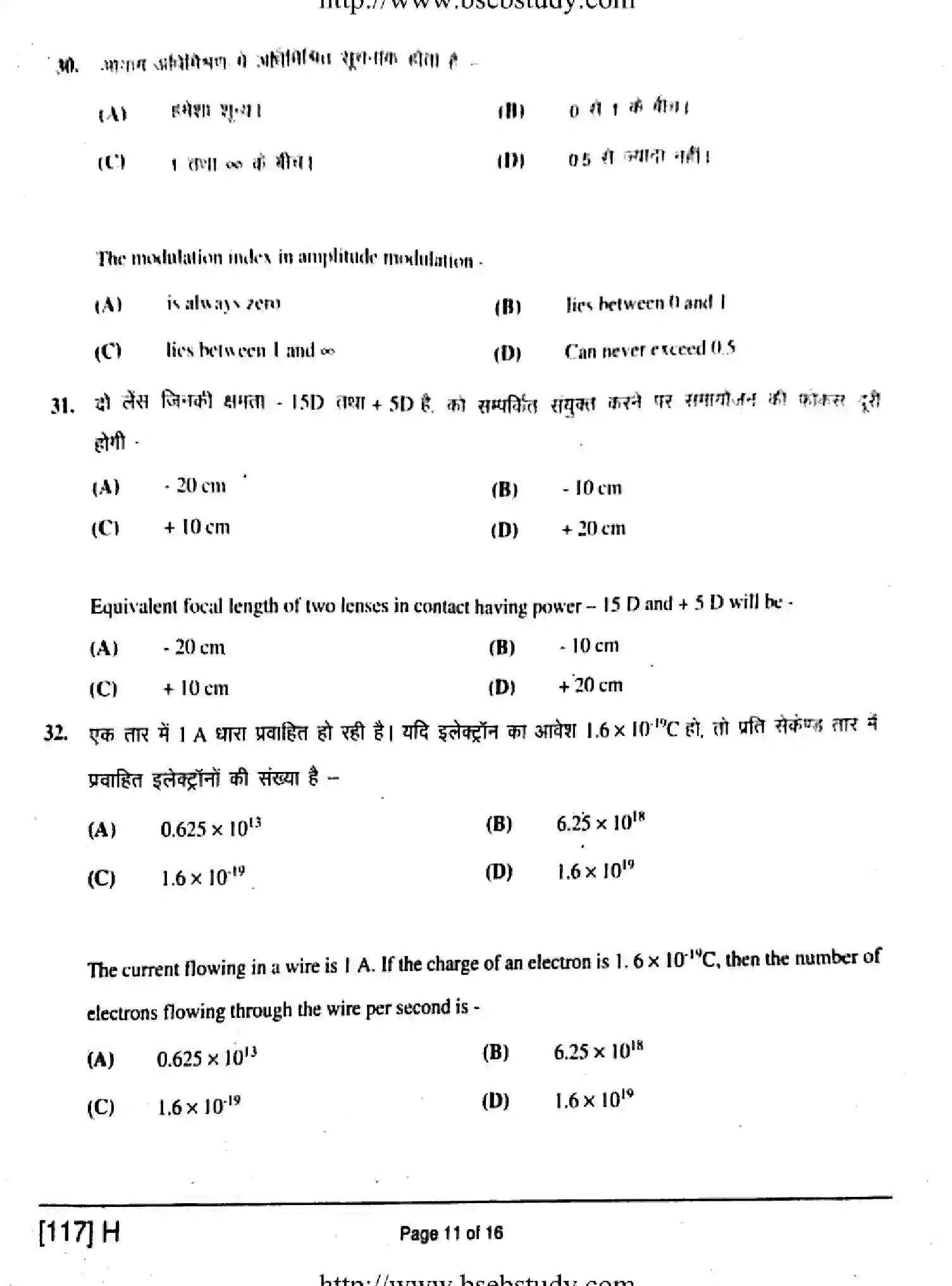 Bihar Board Class 12 2019 PHYSICS-117-H Question Bank - Page 11