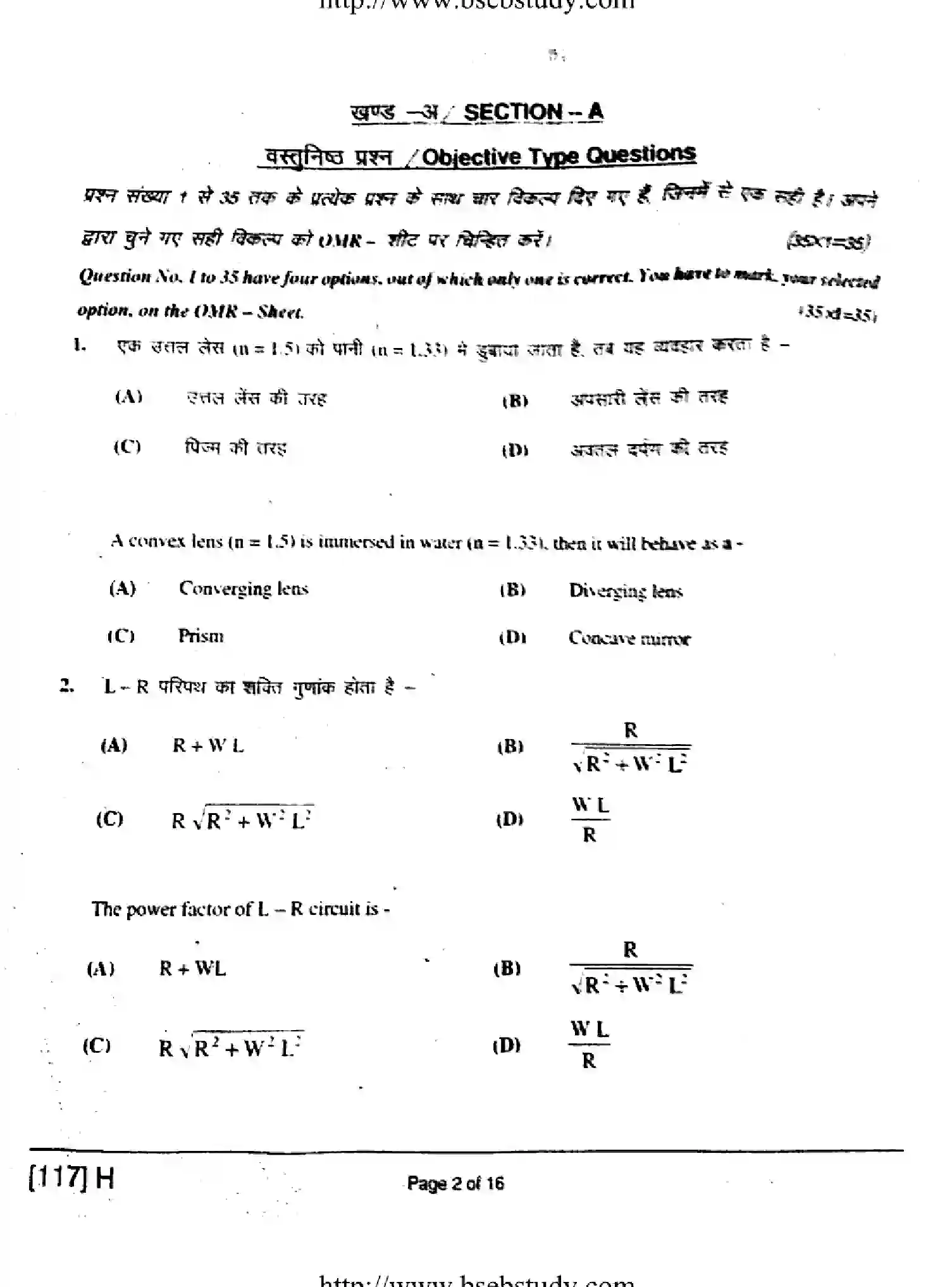 Bihar Board Class 12 2019 PHYSICS-117-H Question Bank - Page 2