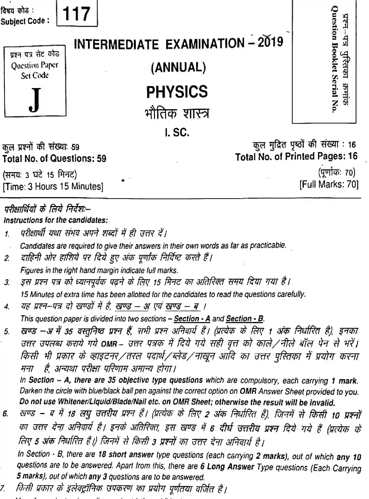 Bihar Board Class 12 2019 PHYSICS-117-J Question Bank - Page 1
