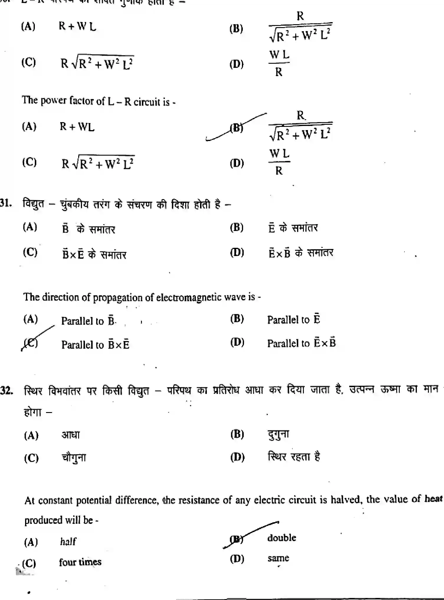 Bihar Board Class 12 2019 PHYSICS-117-J Question Bank - Page 11