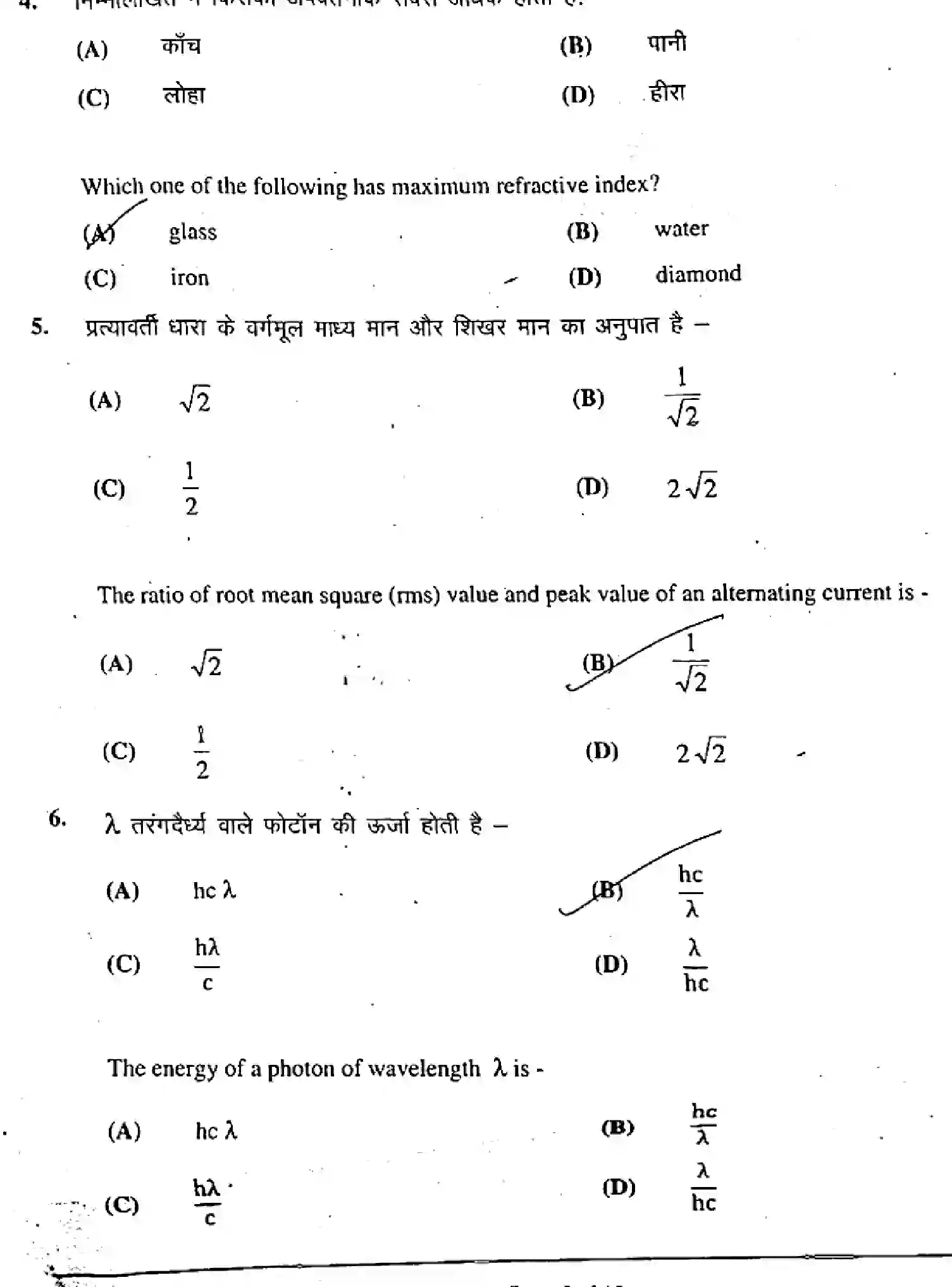 Bihar Board Class 12 2019 PHYSICS-117-J Question Bank - Page 3
