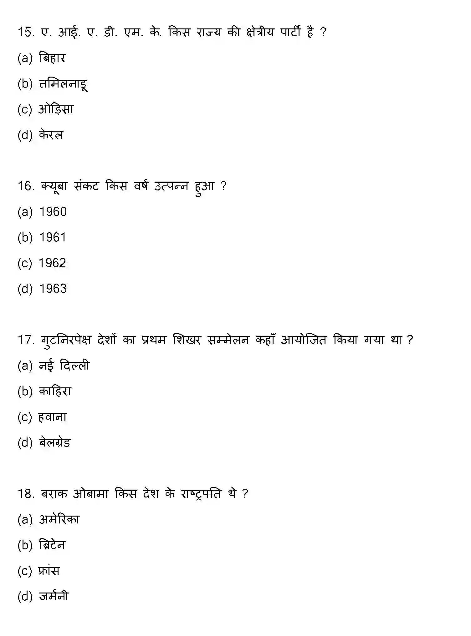 Bihar Board Class 2 2019 POLITICAL-SCIENCE Question Bank - Page 5