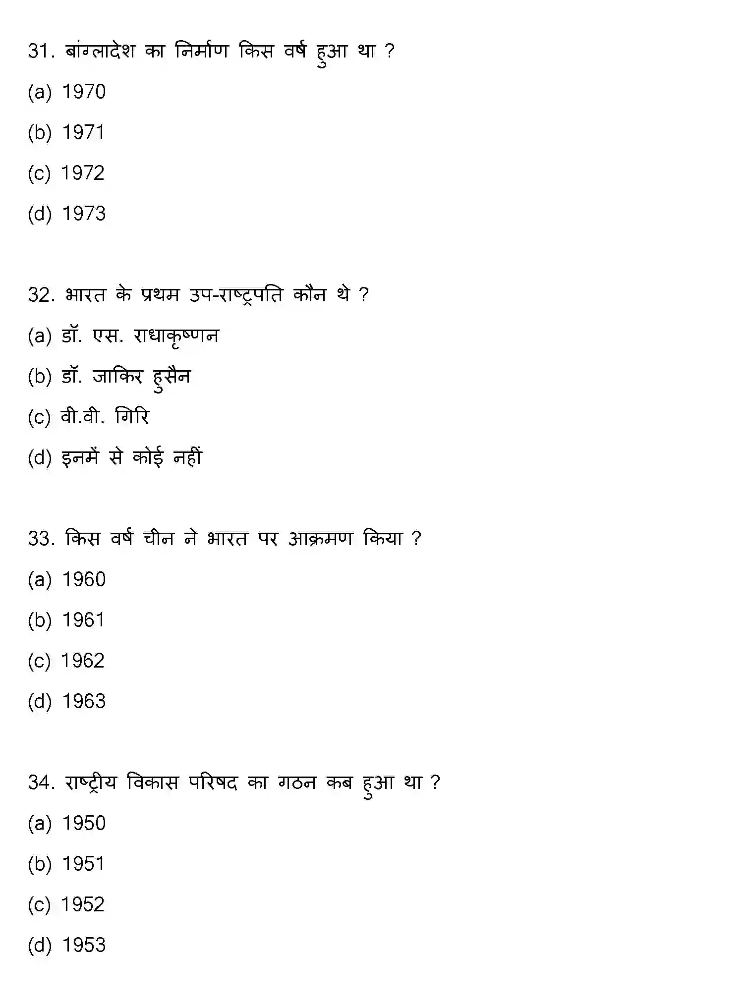 Bihar Board Class 2 2019 POLITICAL-SCIENCE Question Bank - Page 9