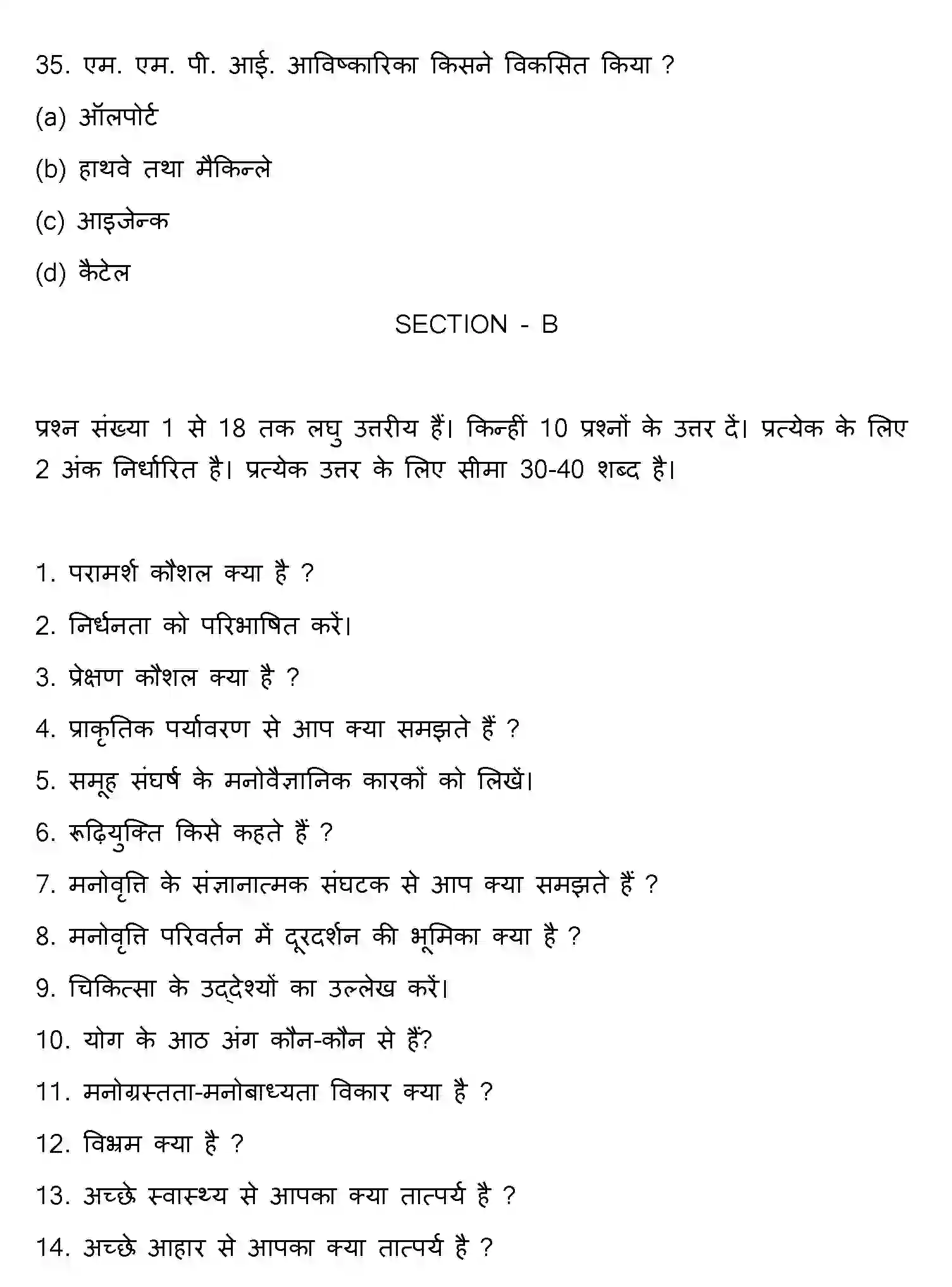 Bihar Board Class 12 2019 PSYCHOLOGY Question Bank - Page 10